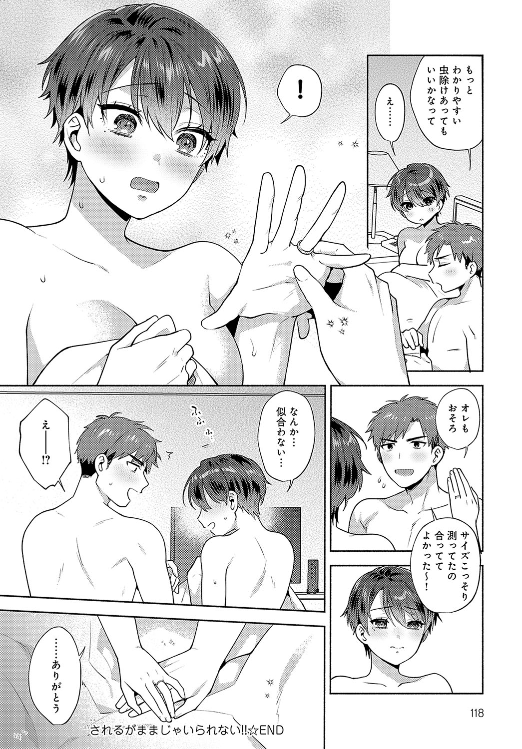 COMIC Anthurium 2025-04 - Page 117