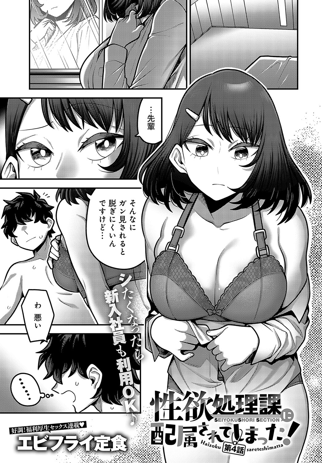 COMIC Anthurium 2025-04 page 120 - big breasts piercing hentai manga - read online free