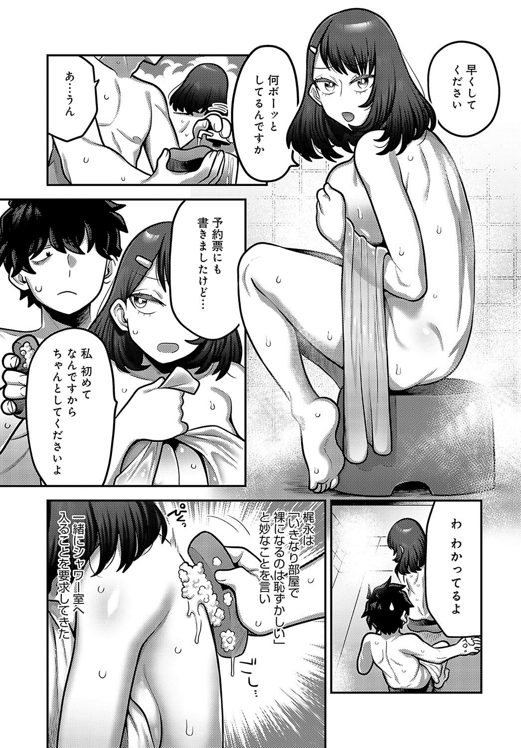 COMIC Anthurium 2025-04 page 124 - nakadashi full censorship hentai manga - read online free