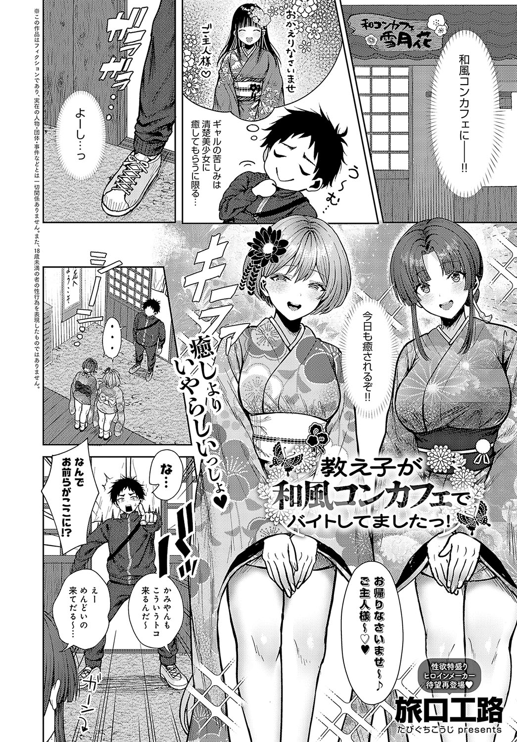 COMIC Anthurium 2025-04 - Page 151