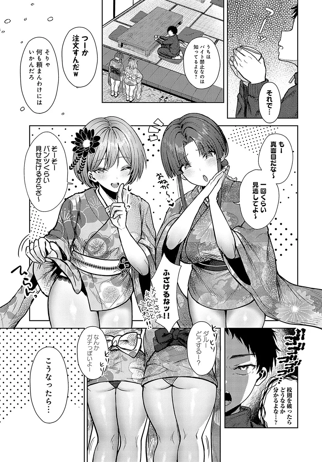 COMIC Anthurium 2025-04 - Page 152