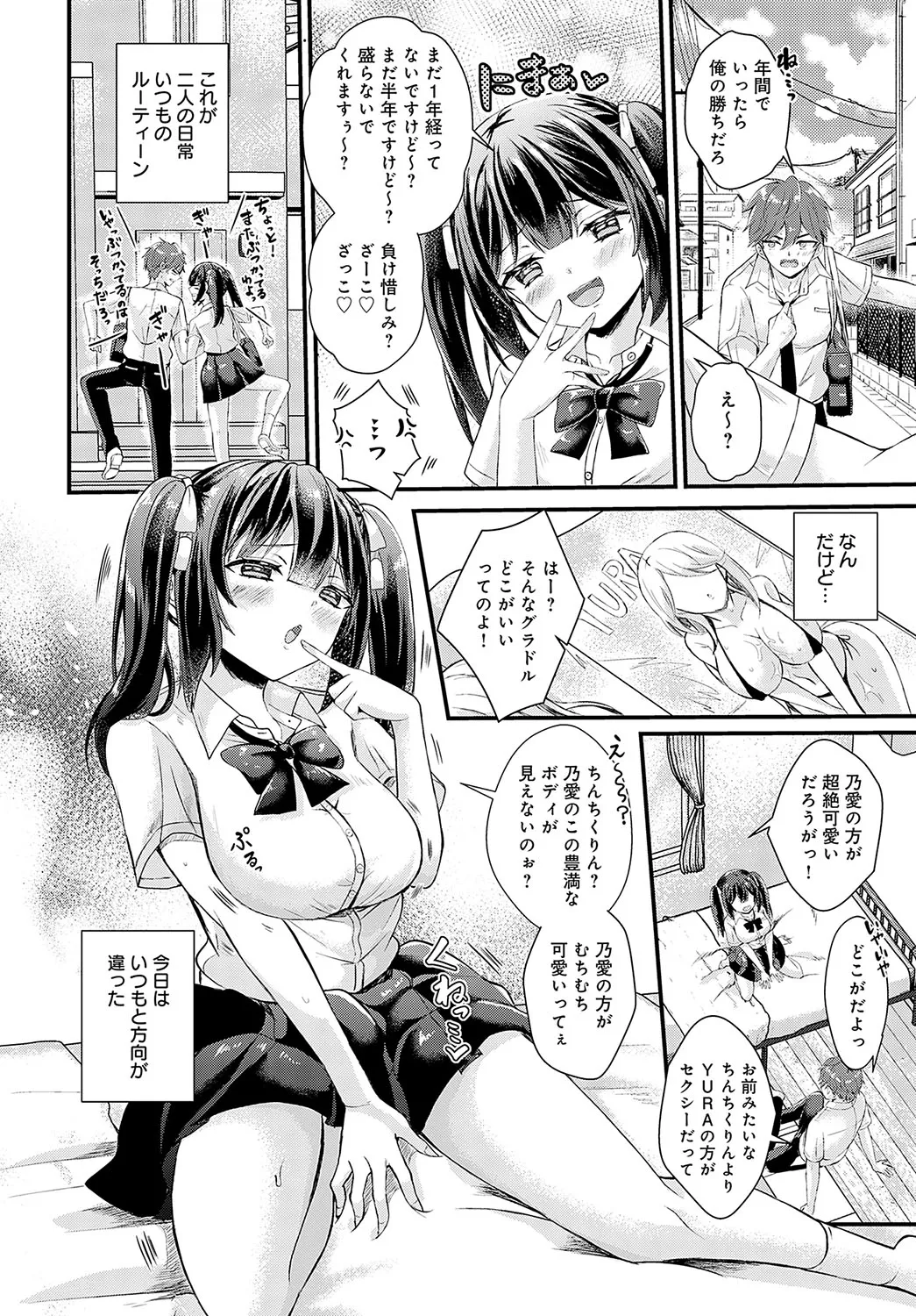 COMIC Anthurium 2025-04 page 179 - big breasts piercing hentai manga - read online free