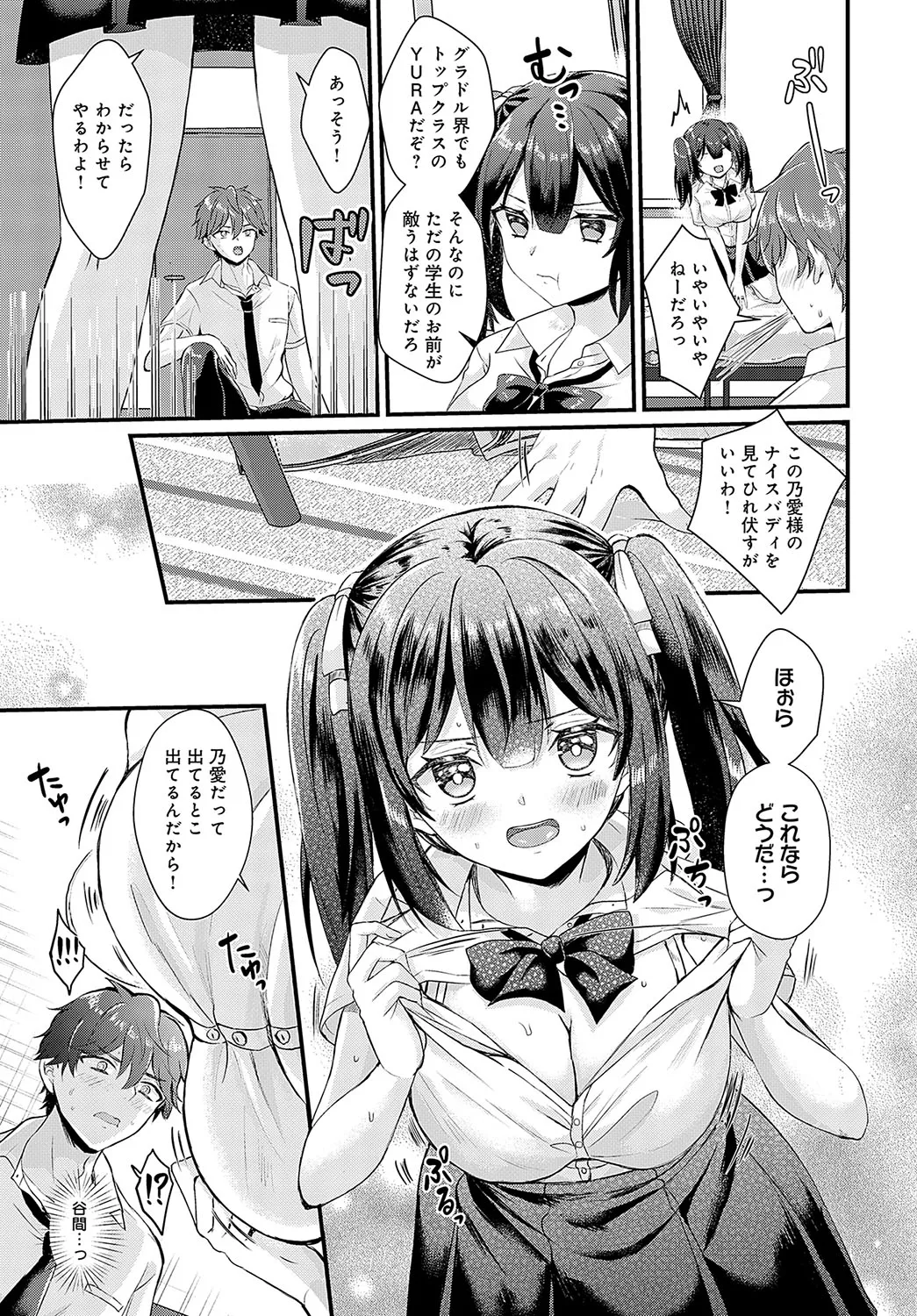 COMIC Anthurium 2025-04 page 180 - big breasts piercing hentai manga - read online free