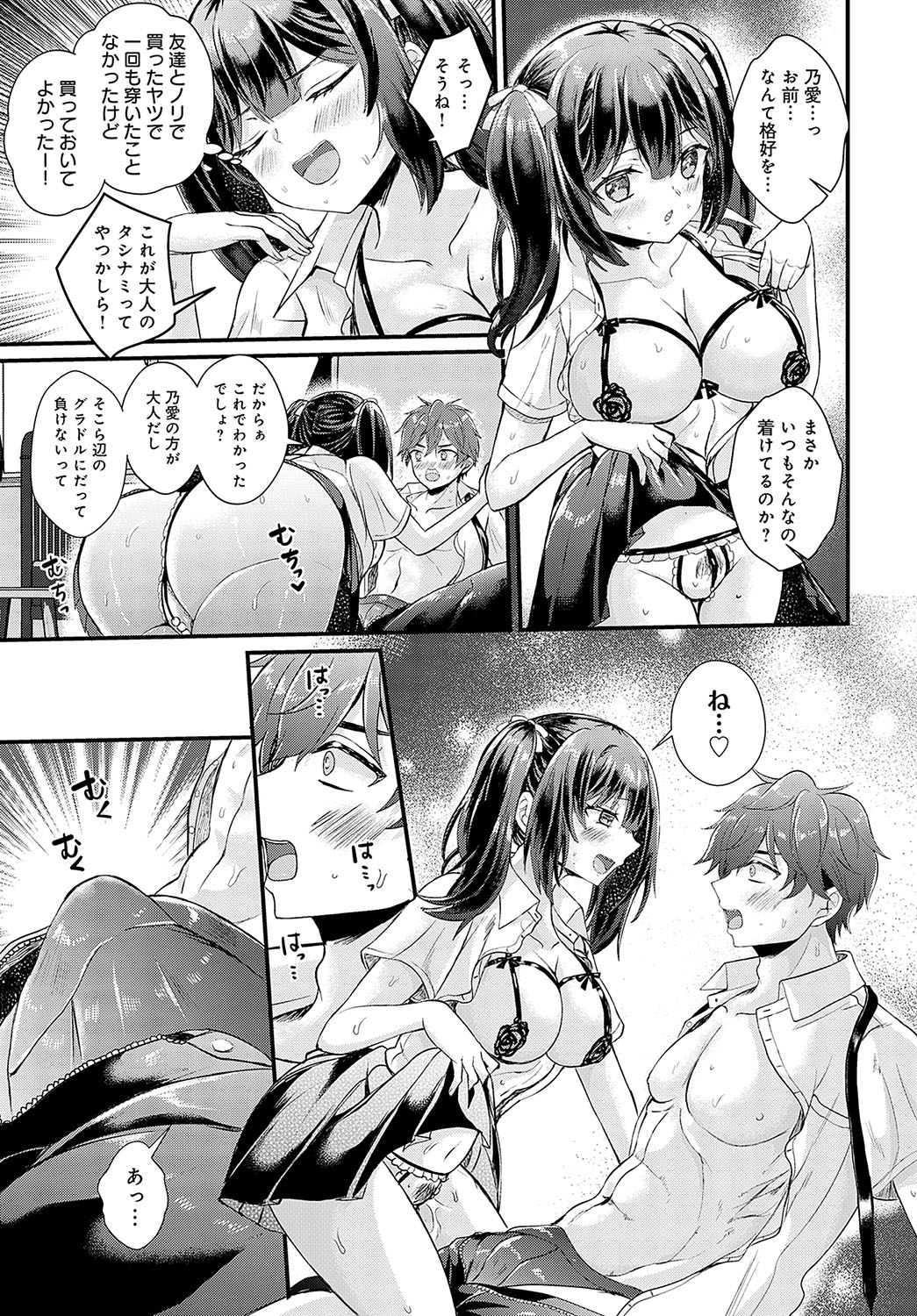 COMIC Anthurium 2025-04 page 184 - nakadashi full censorship hentai manga - read online free