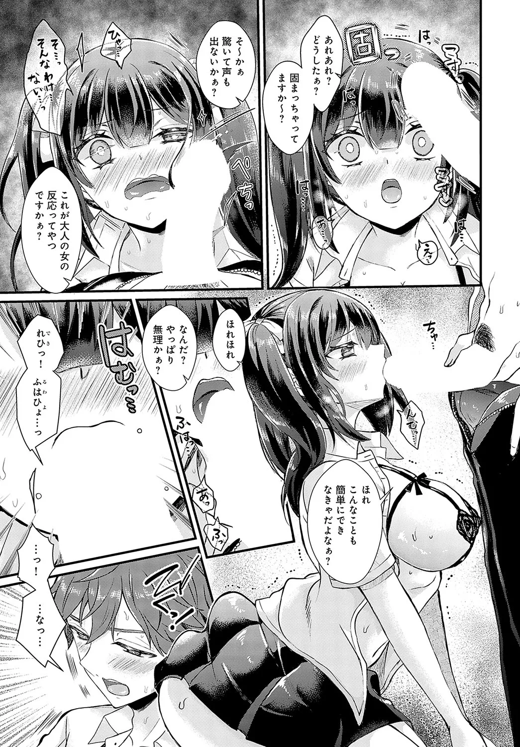 COMIC Anthurium 2025-04 page 186 - nakadashi full censorship hentai manga - read online free