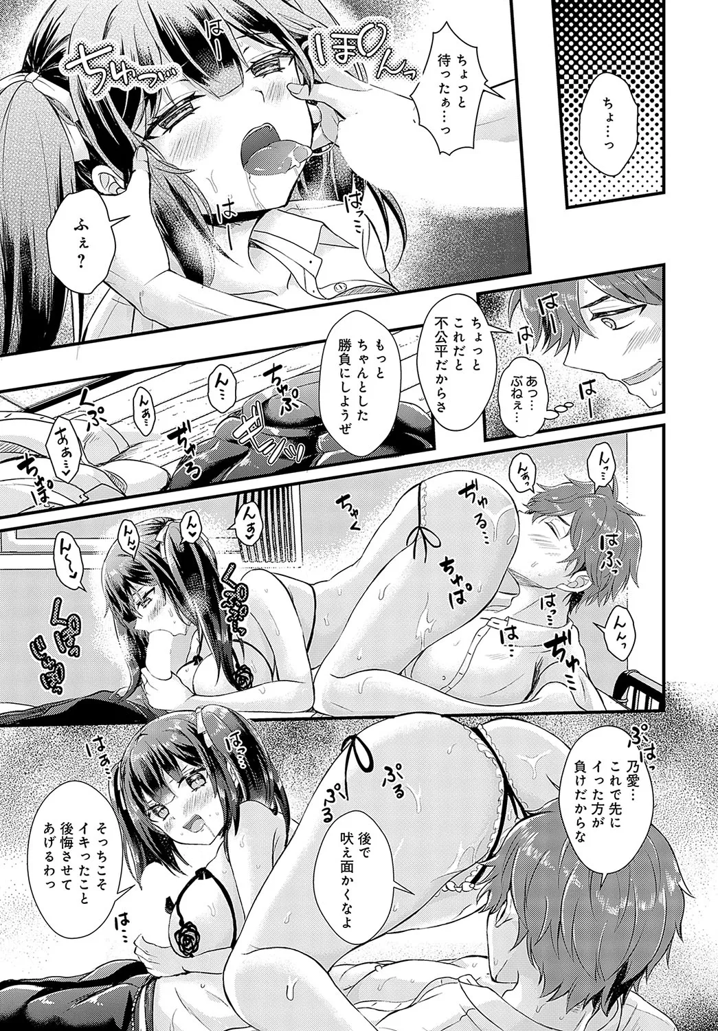 COMIC Anthurium 2025-04 page 188 - nakadashi full censorship hentai manga - read online free