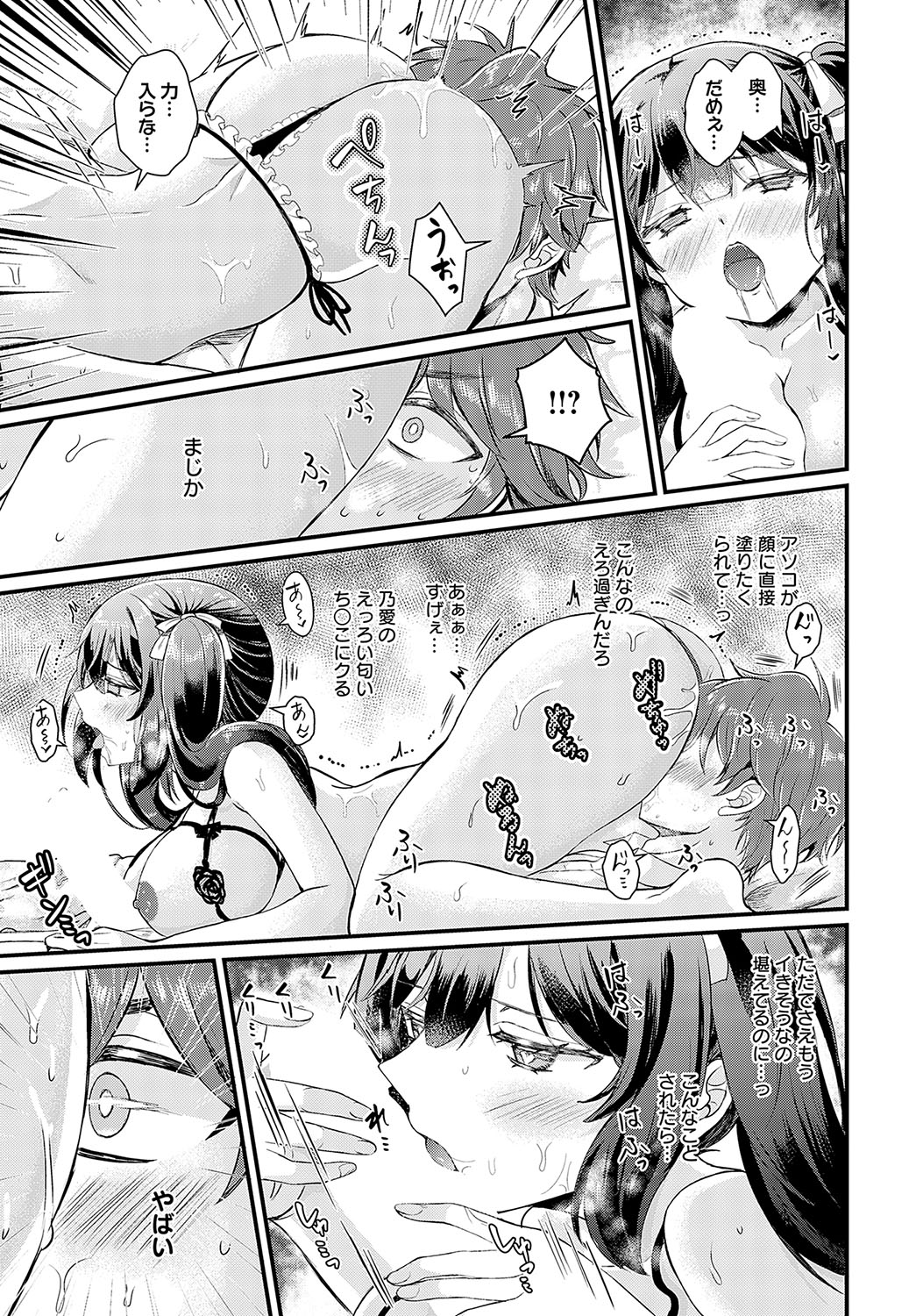COMIC Anthurium 2025-04 page 190 - big breasts piercing hentai manga - read online free
