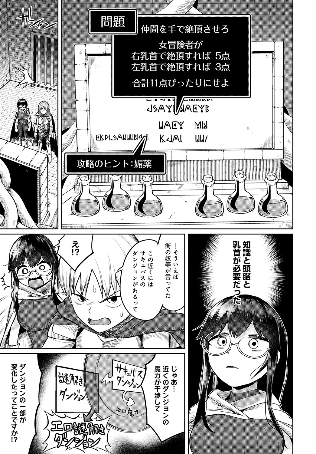 COMIC Anthurium 2025-04 page 202 - nakadashi full censorship hentai manga - read online free