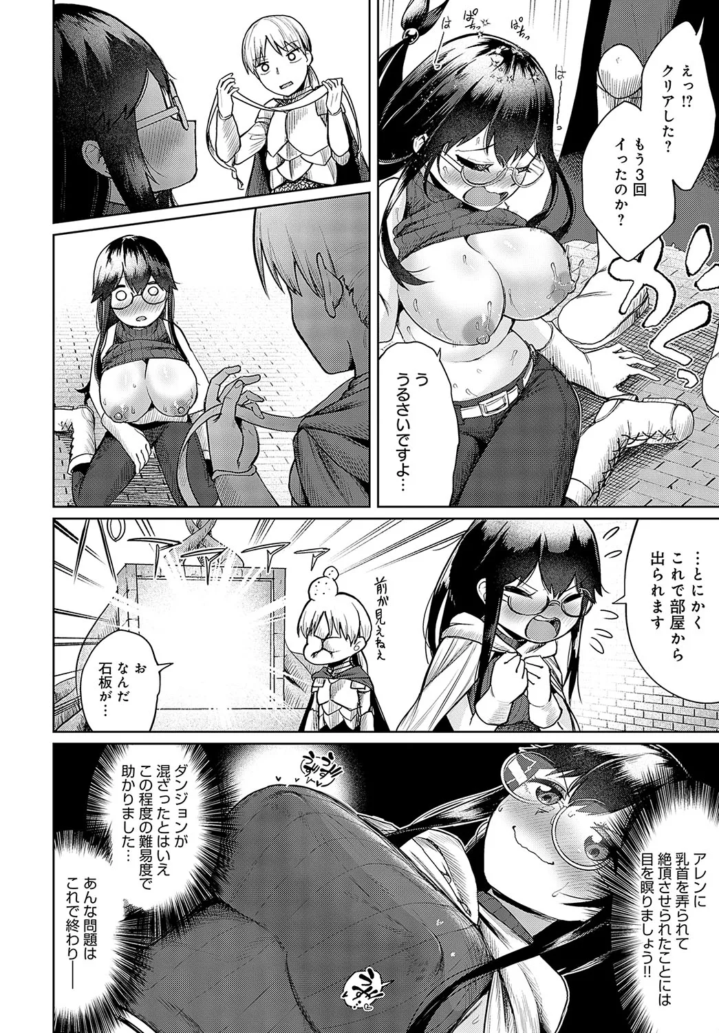 COMIC Anthurium 2025-04 page 207 - nakadashi full censorship hentai manga - read online free