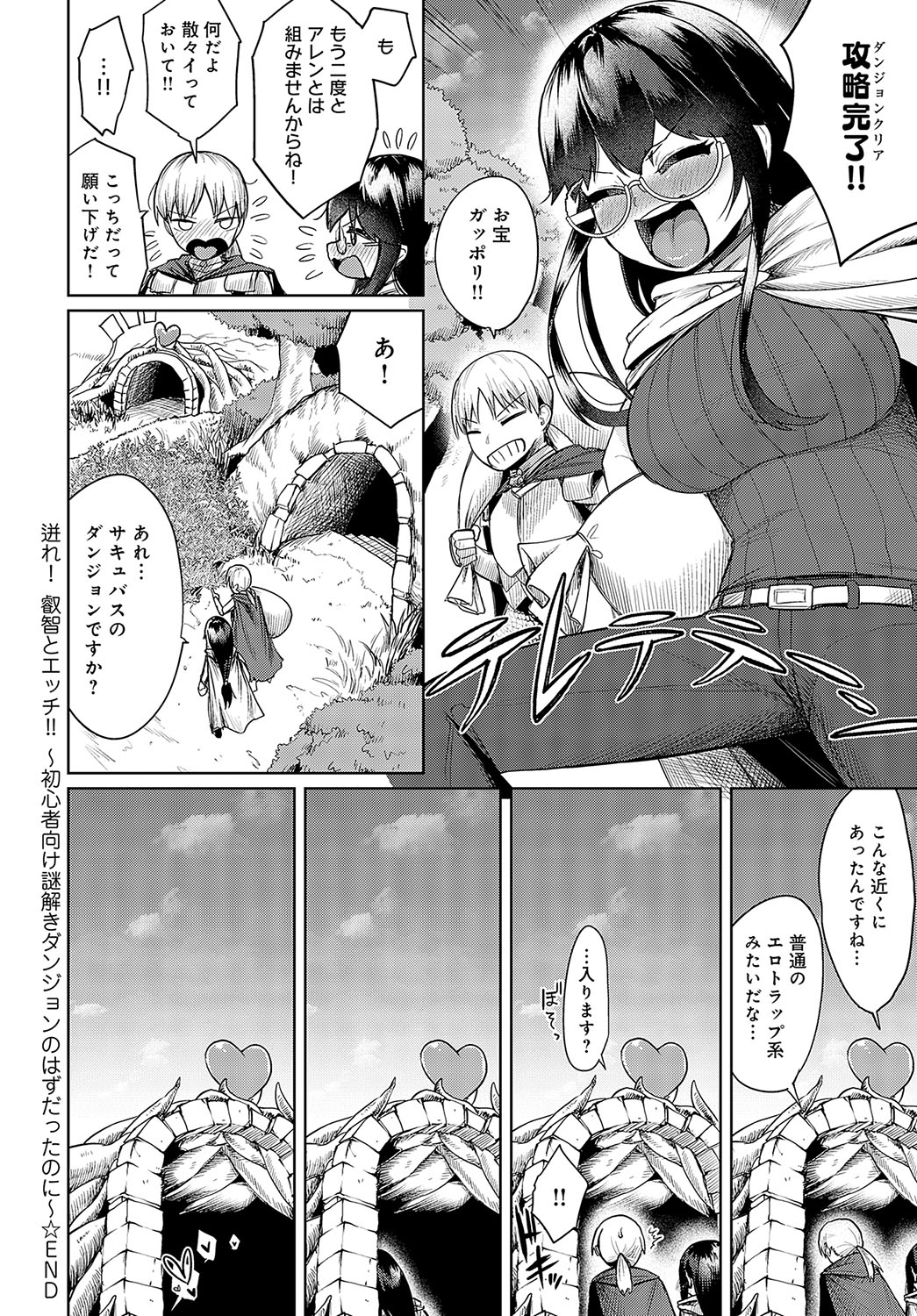 COMIC Anthurium 2025-04 page 223 - nakadashi full censorship hentai manga - read online free