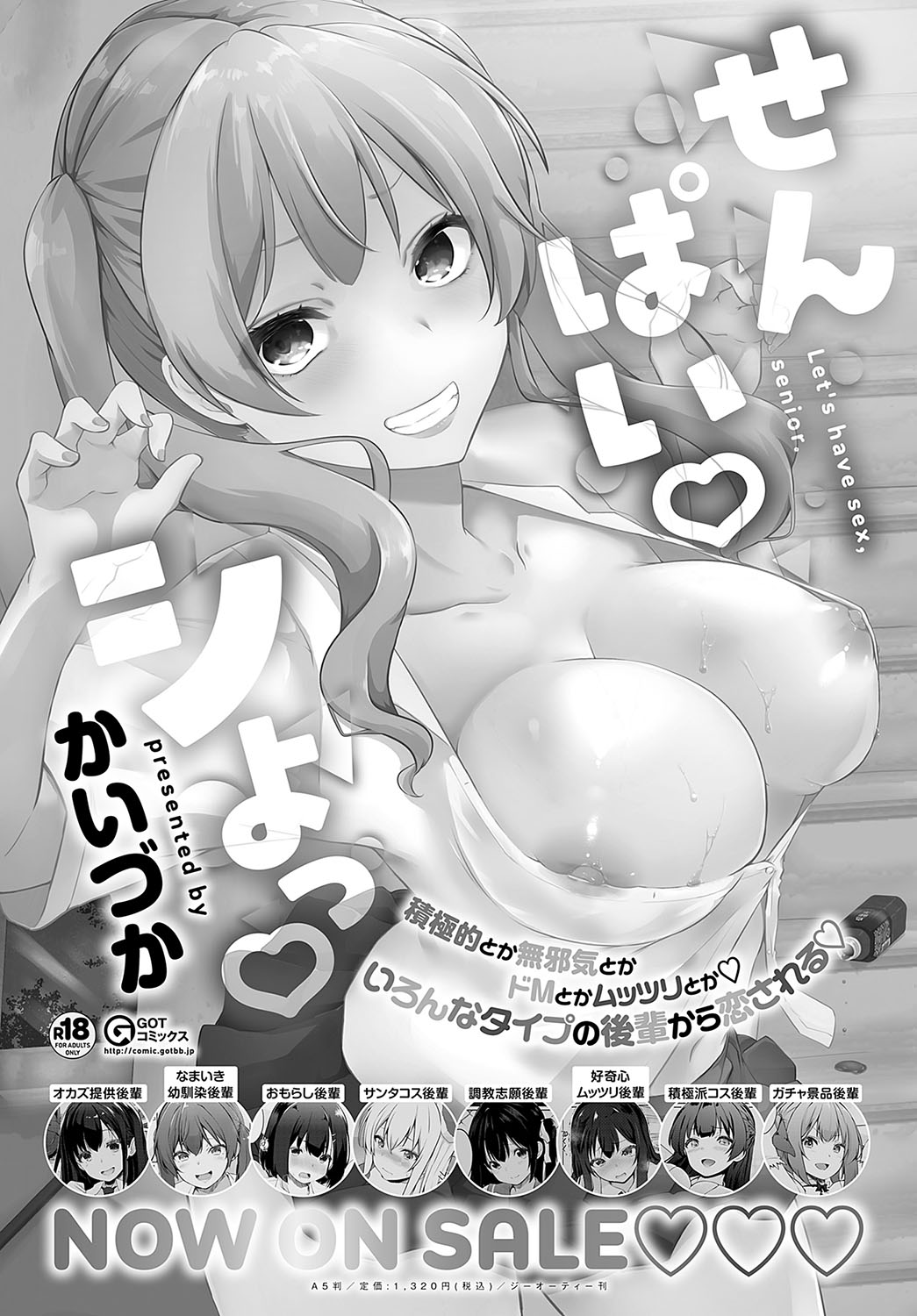COMIC Anthurium 2025-04 page 225 - nakadashi full censorship hentai manga - read online free