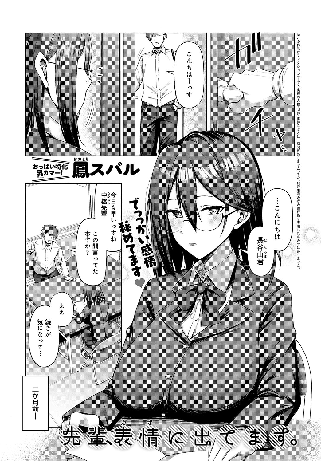 COMIC Anthurium 2025-04 page 246 - nakadashi full censorship hentai manga - read online free