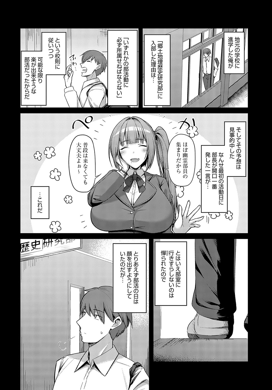 COMIC Anthurium 2025-04 page 247 - big breasts piercing hentai manga - read online free