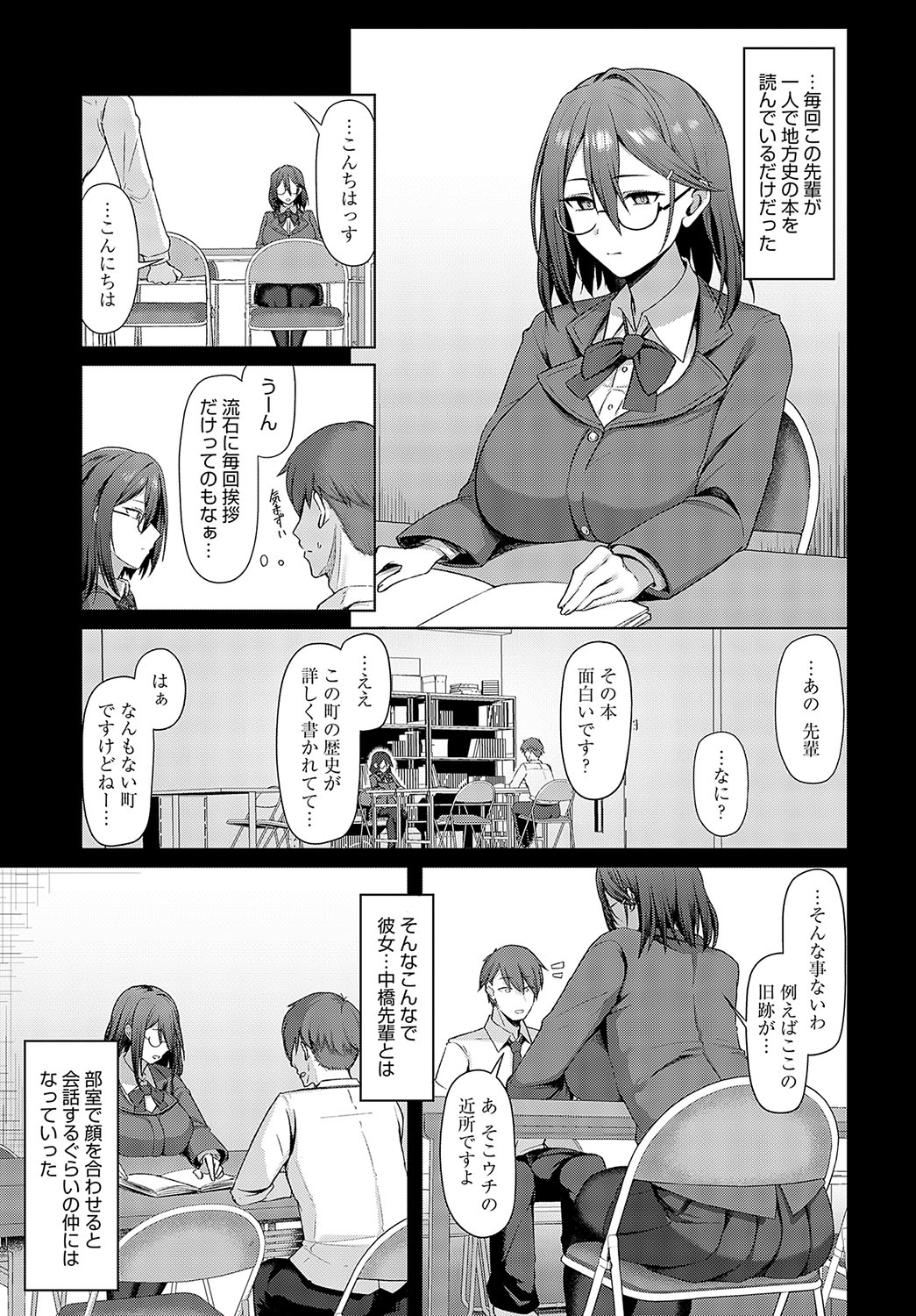 COMIC Anthurium 2025-04 page 248 - nakadashi full censorship hentai manga - read online free