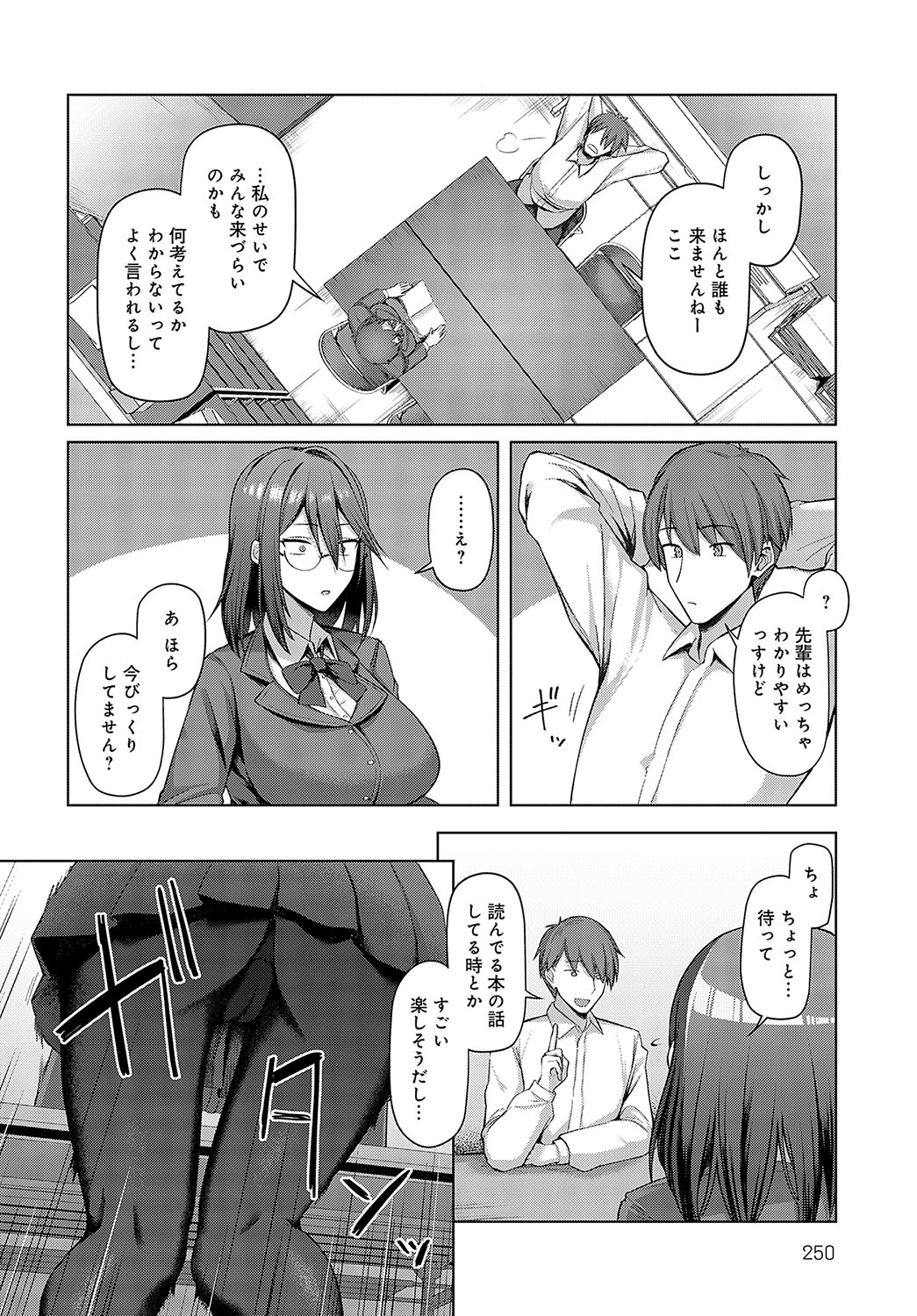 COMIC Anthurium 2025-04 page 249 - big breasts piercing hentai manga - read online free