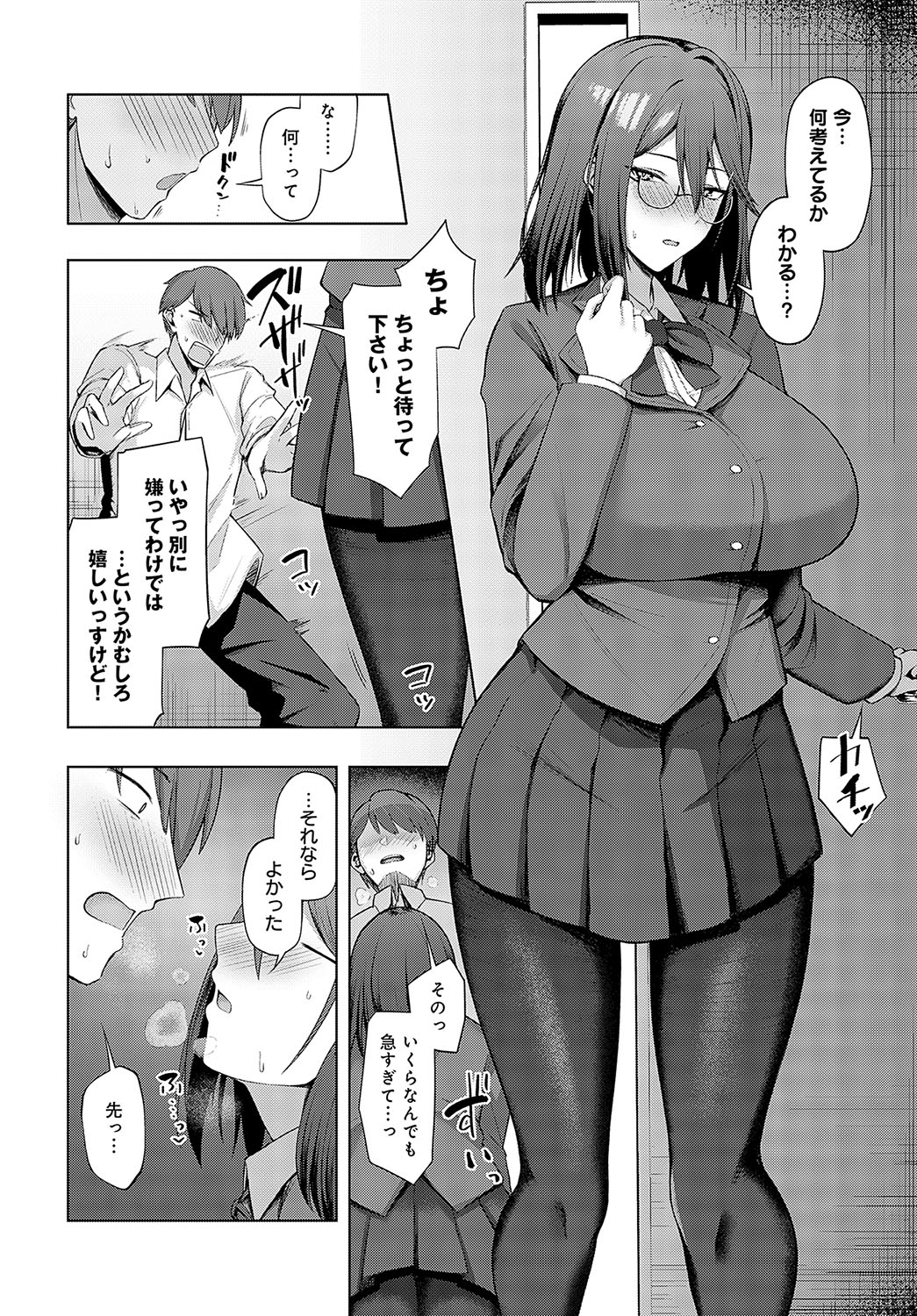 COMIC Anthurium 2025-04 page 251 - nakadashi full censorship hentai manga - read online free