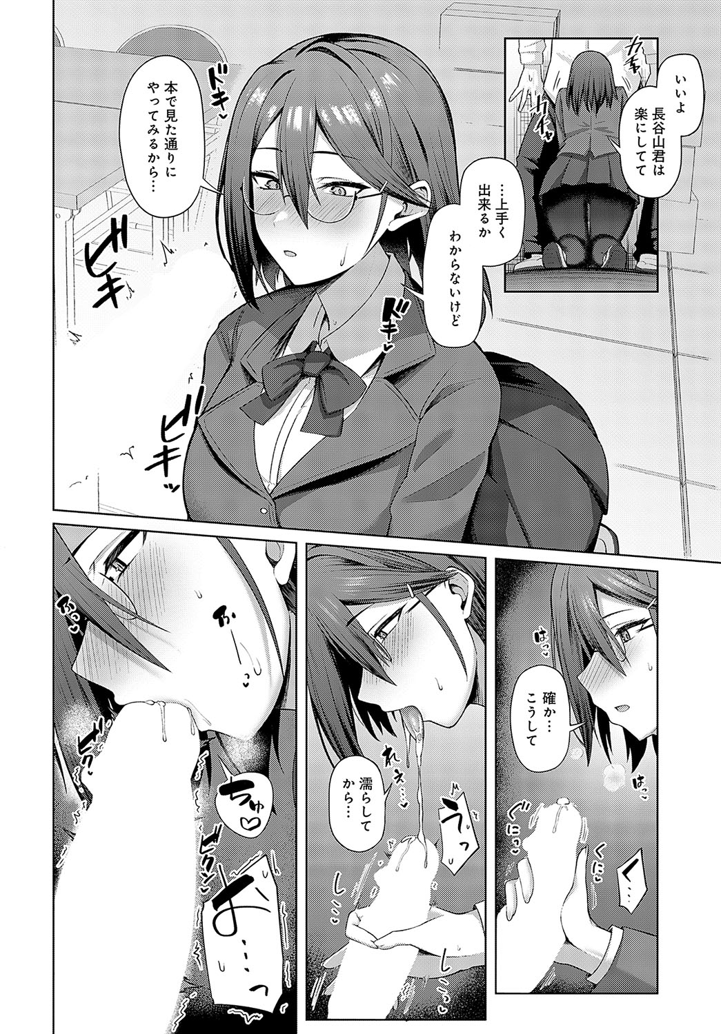 COMIC Anthurium 2025-04 page 253 - nakadashi full censorship hentai manga - read online free