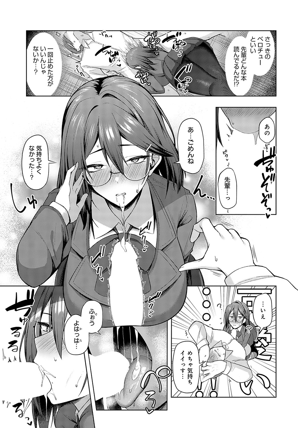 COMIC Anthurium 2025-04 page 254 - big breasts piercing hentai manga - read online free