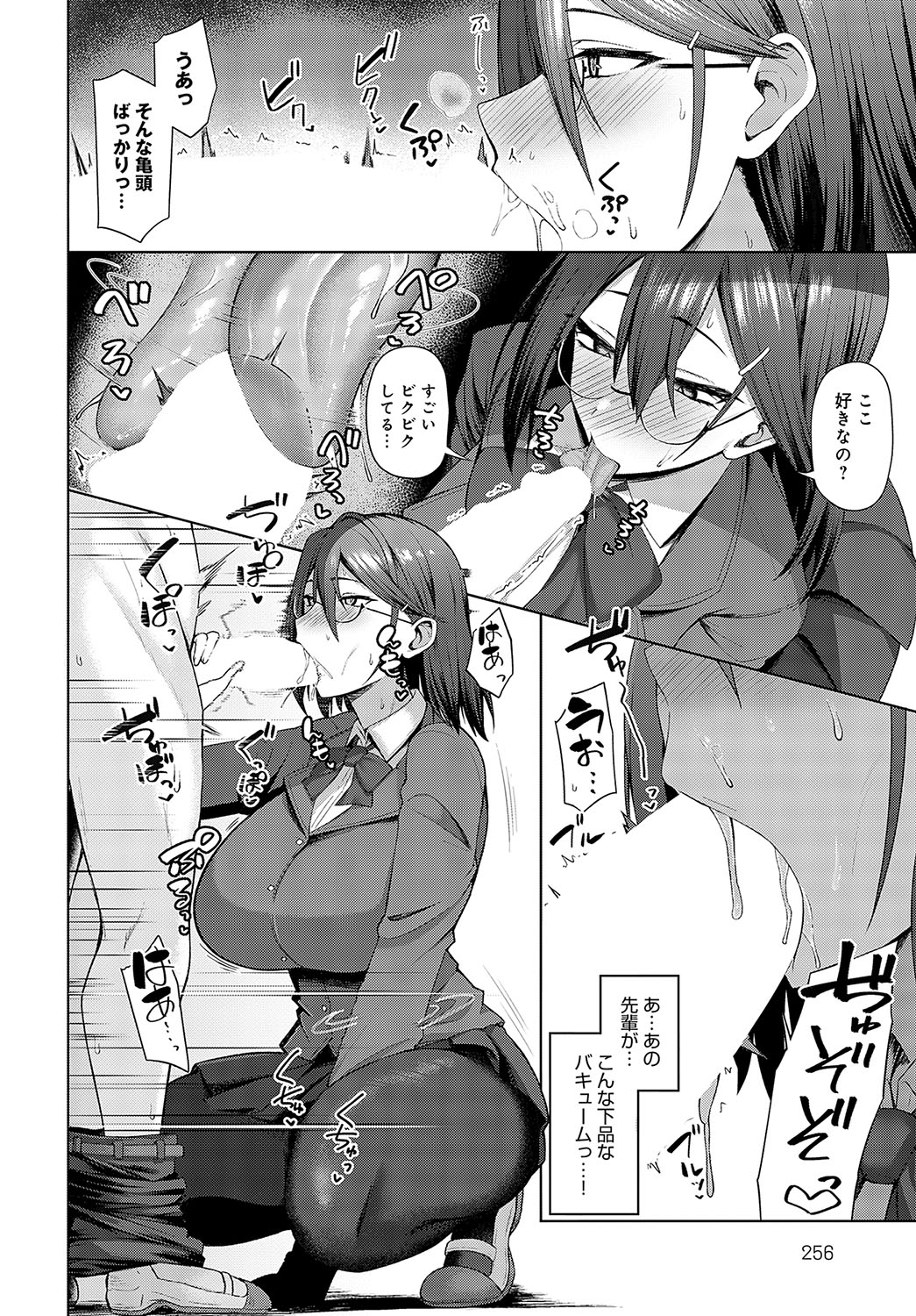 COMIC Anthurium 2025-04 page 255 - nakadashi full censorship hentai manga - read online free