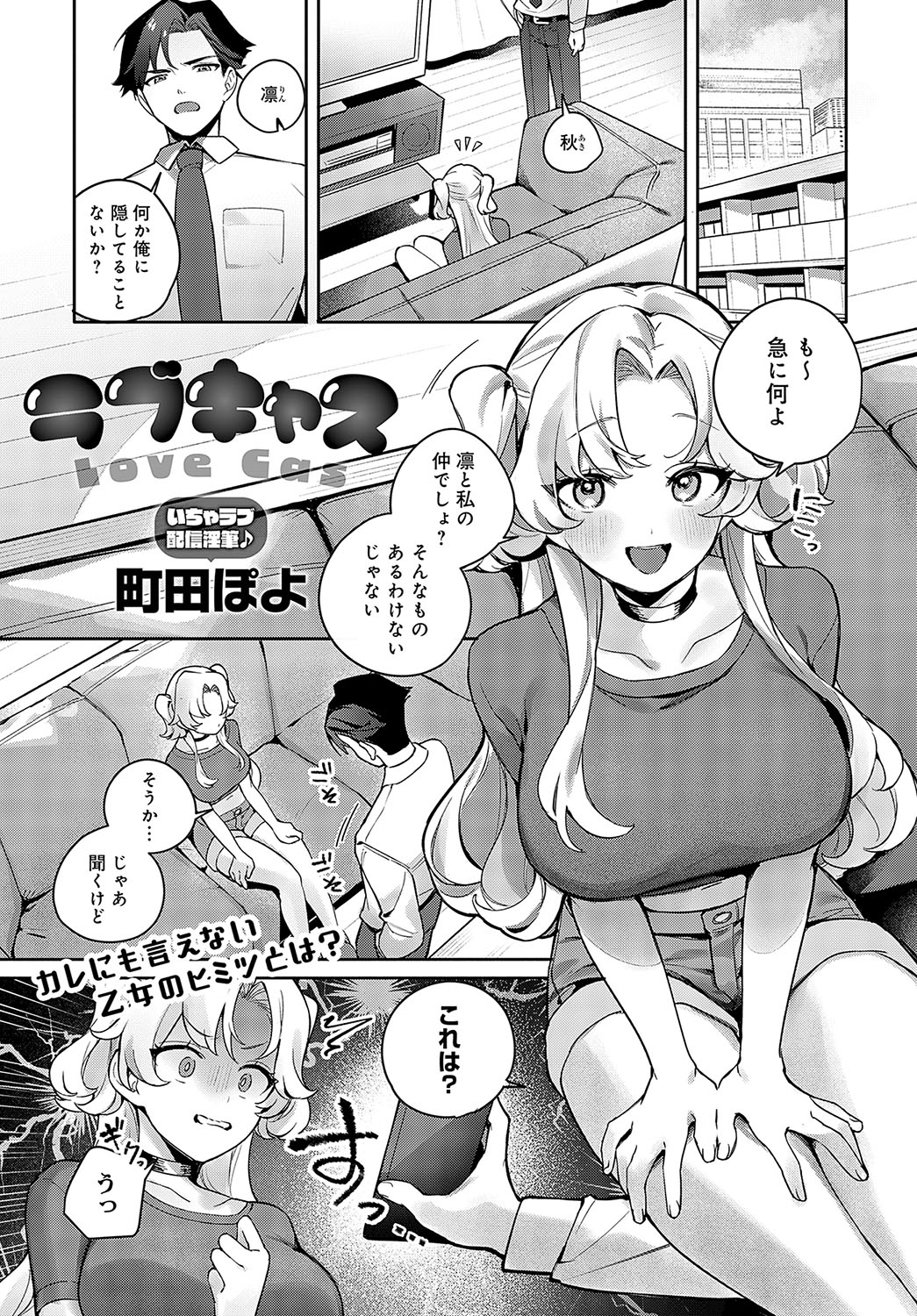 COMIC Anthurium 2025-04 page 274 - nakadashi full censorship hentai manga - read online free