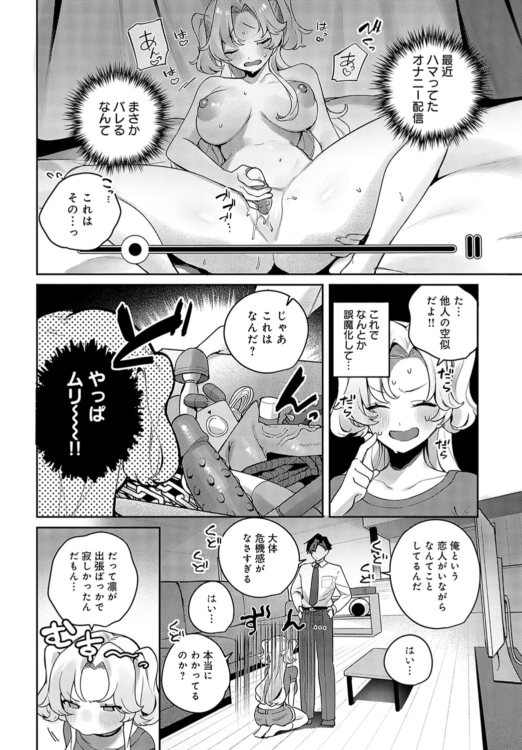 COMIC Anthurium 2025-04 page 275 - nakadashi full censorship hentai manga - read online free