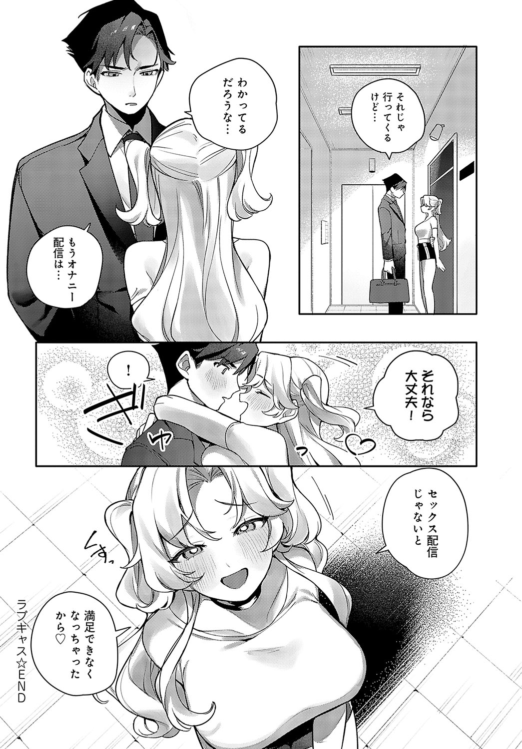 COMIC Anthurium 2025-04 page 297 - big breasts piercing hentai manga - read online free