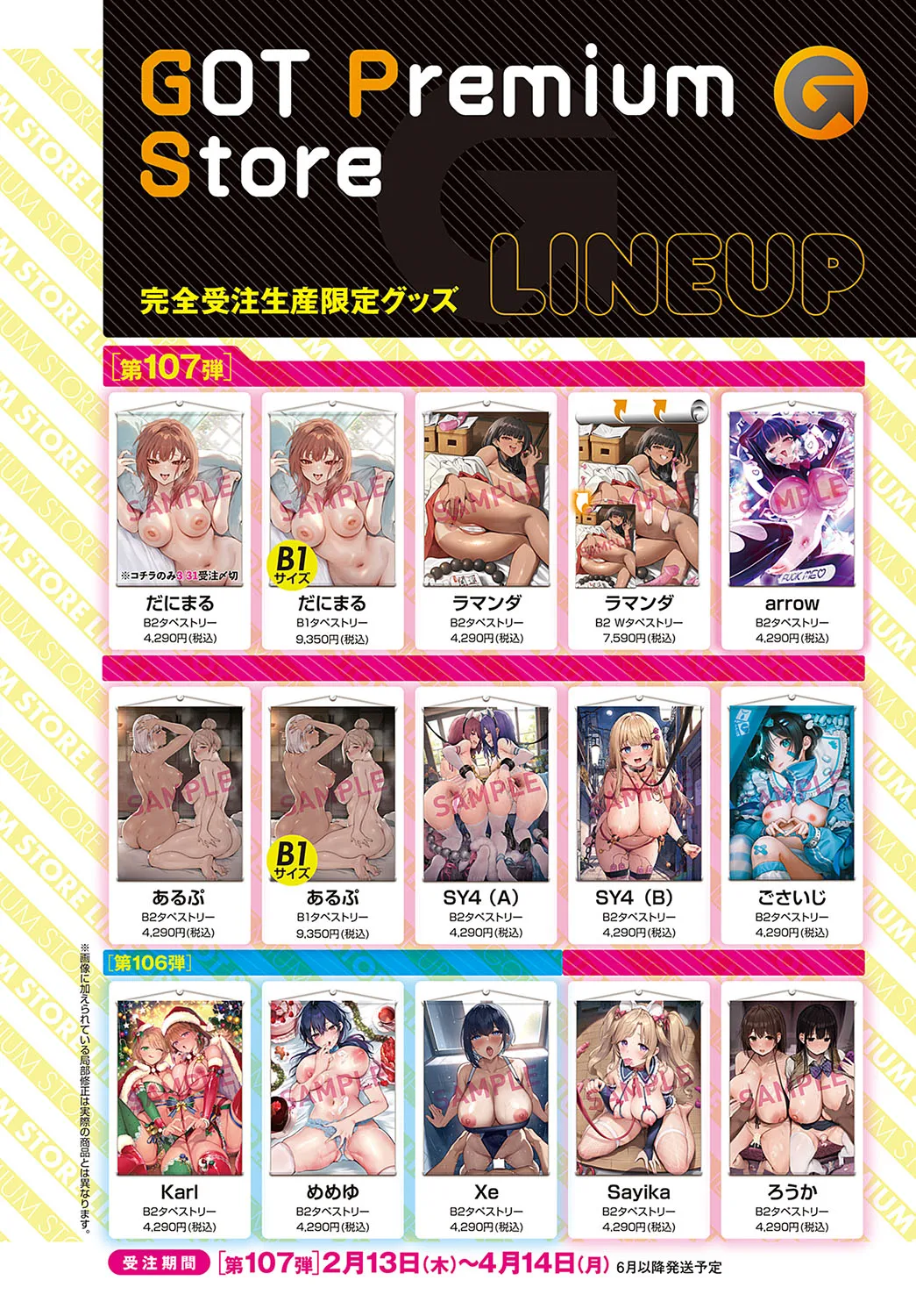 COMIC Anthurium 2025-04 page 301 - big breasts piercing hentai manga - read online free