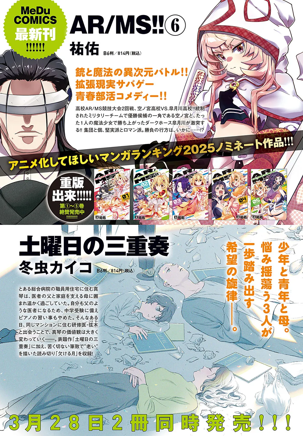 COMIC Anthurium 2025-04 page 304 - nakadashi full censorship hentai manga - read online free