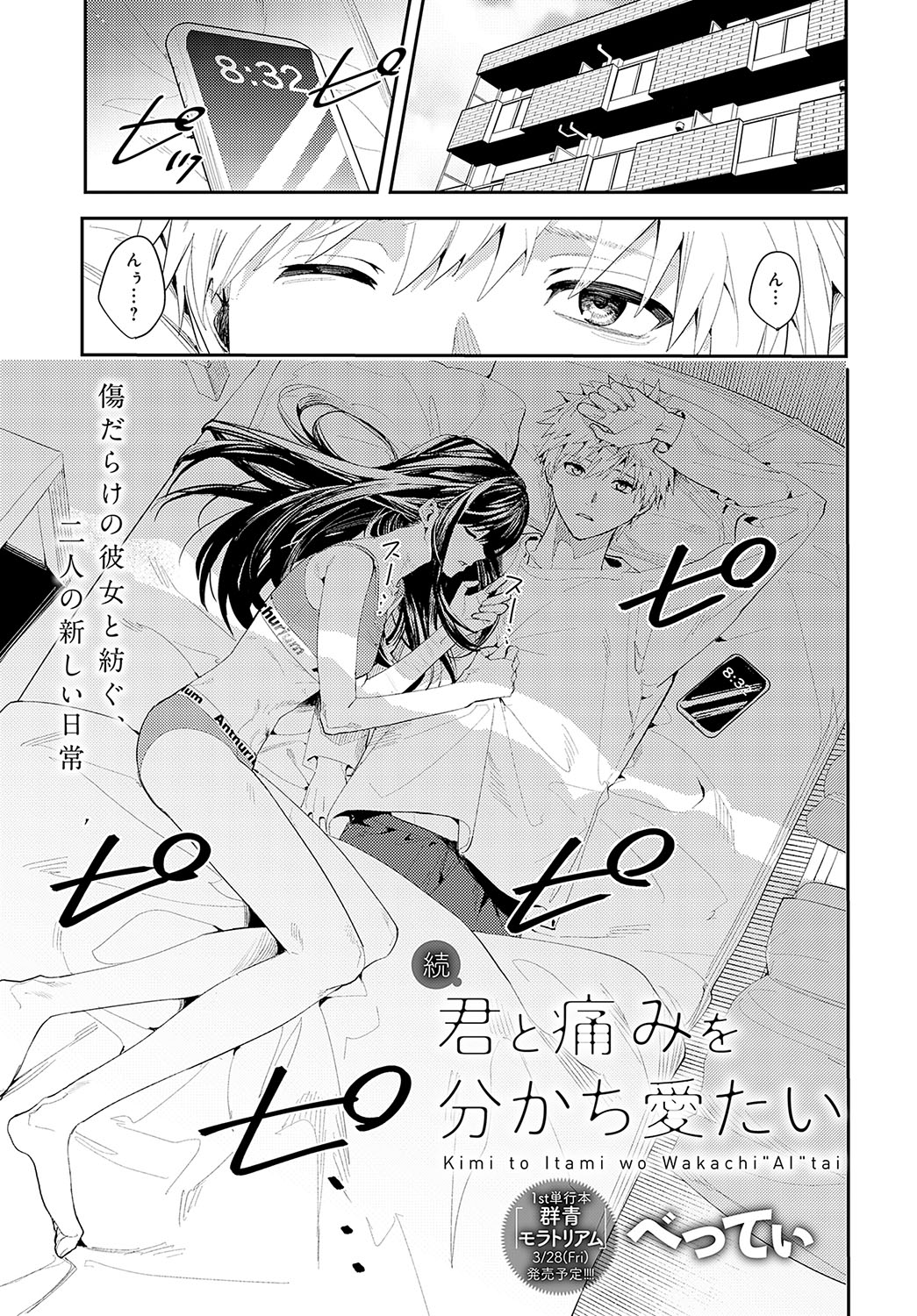 COMIC Anthurium 2025-04 page 306 - big breasts piercing hentai manga - read online free