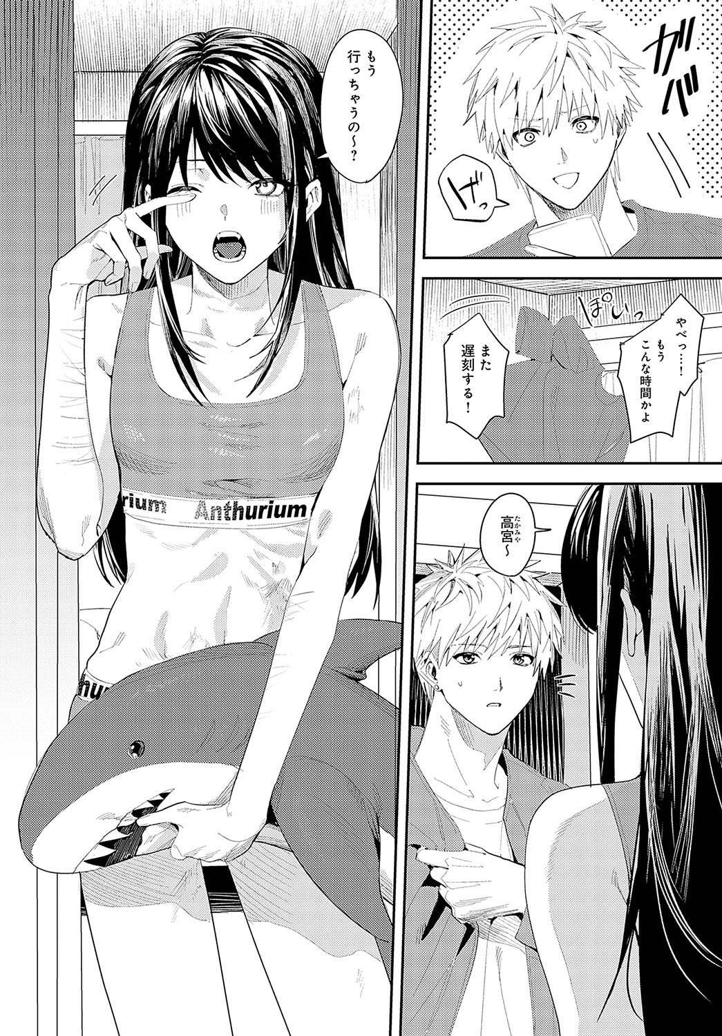 COMIC Anthurium 2025-04 page 307 - nakadashi full censorship hentai manga - read online free