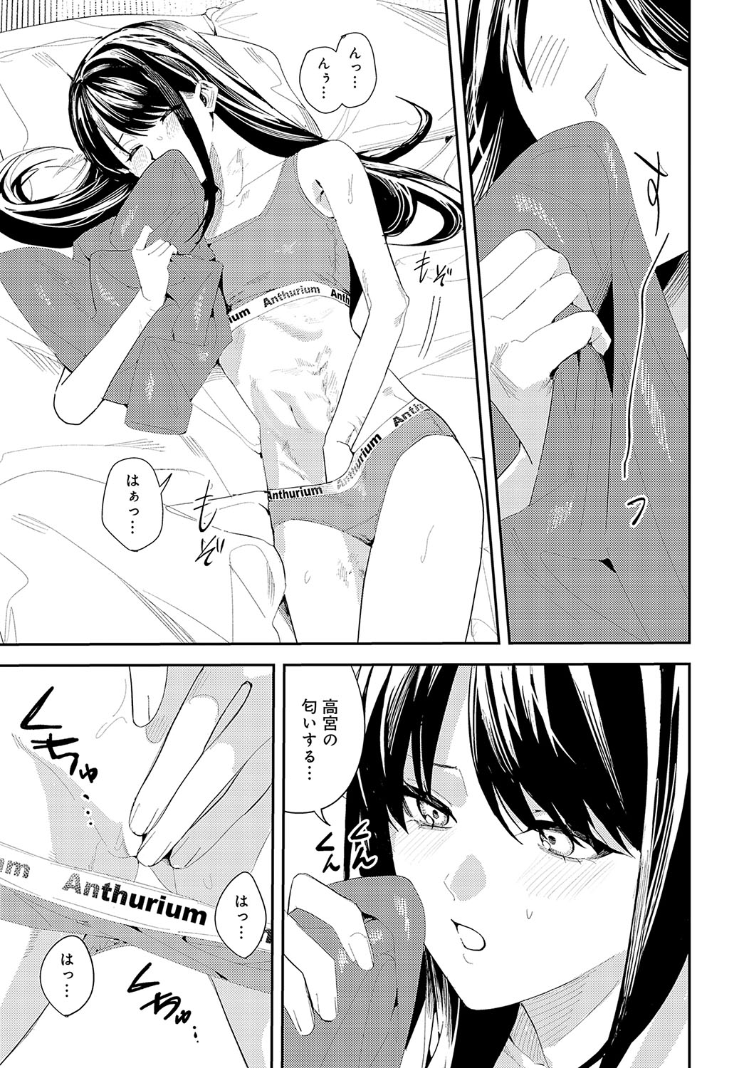 COMIC Anthurium 2025-04 page 310 - big breasts piercing hentai manga - read online free