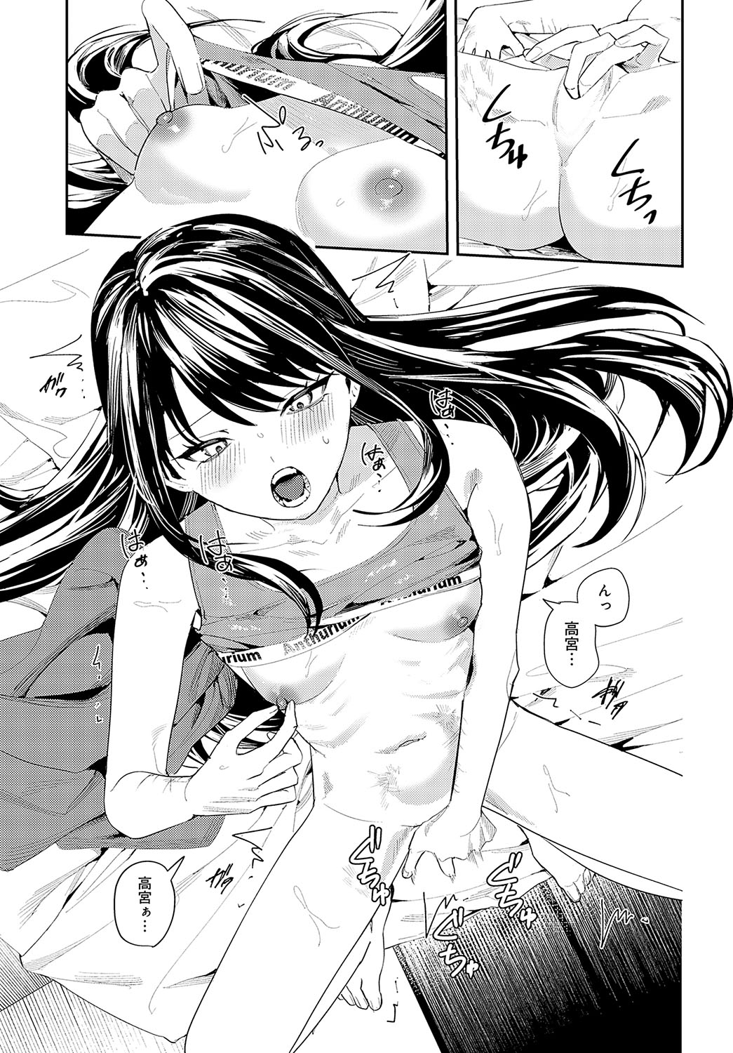COMIC Anthurium 2025-04 page 312 - big breasts piercing hentai manga - read online free