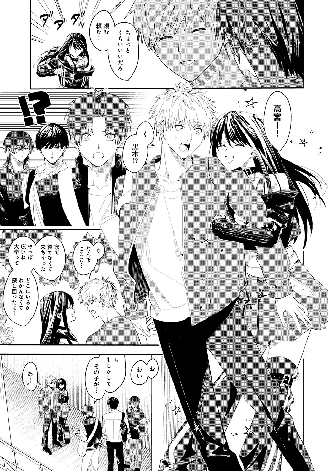 COMIC Anthurium 2025-04 page 316 - nakadashi full censorship hentai manga - read online free