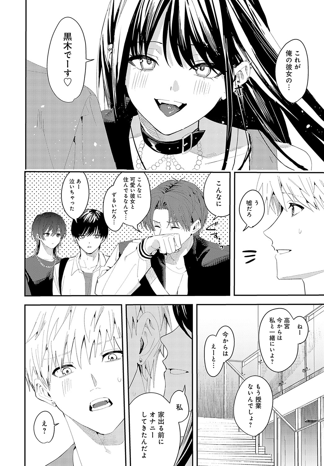 COMIC Anthurium 2025-04 page 317 - nakadashi full censorship hentai manga - read online free