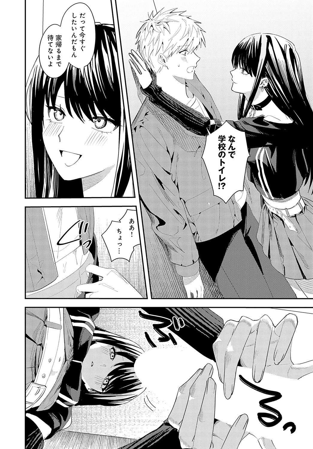 COMIC Anthurium 2025-04 page 319 - nakadashi full censorship hentai manga - read online free