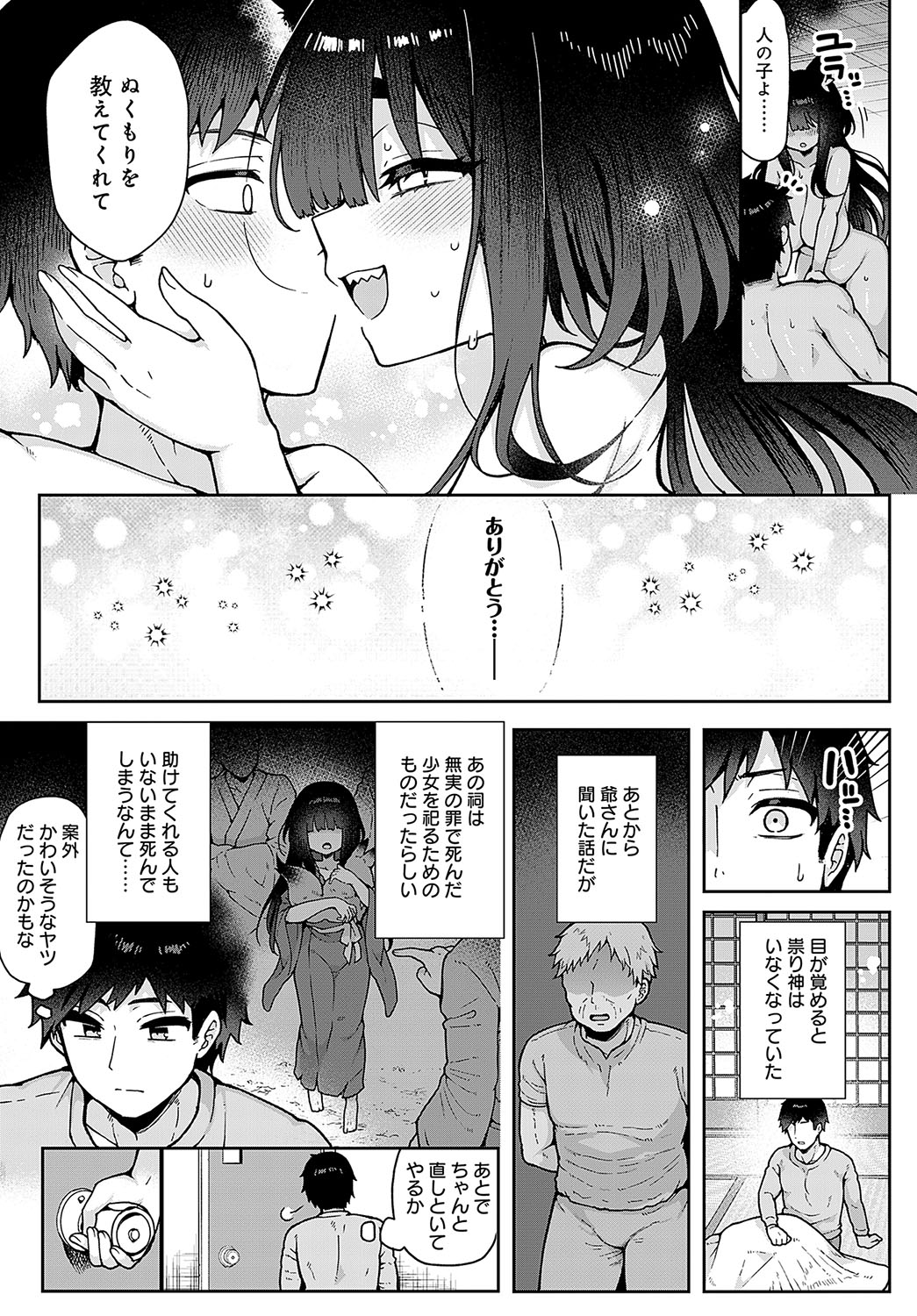 COMIC Anthurium 2025-04 page 32 - nakadashi full censorship hentai manga - read online free