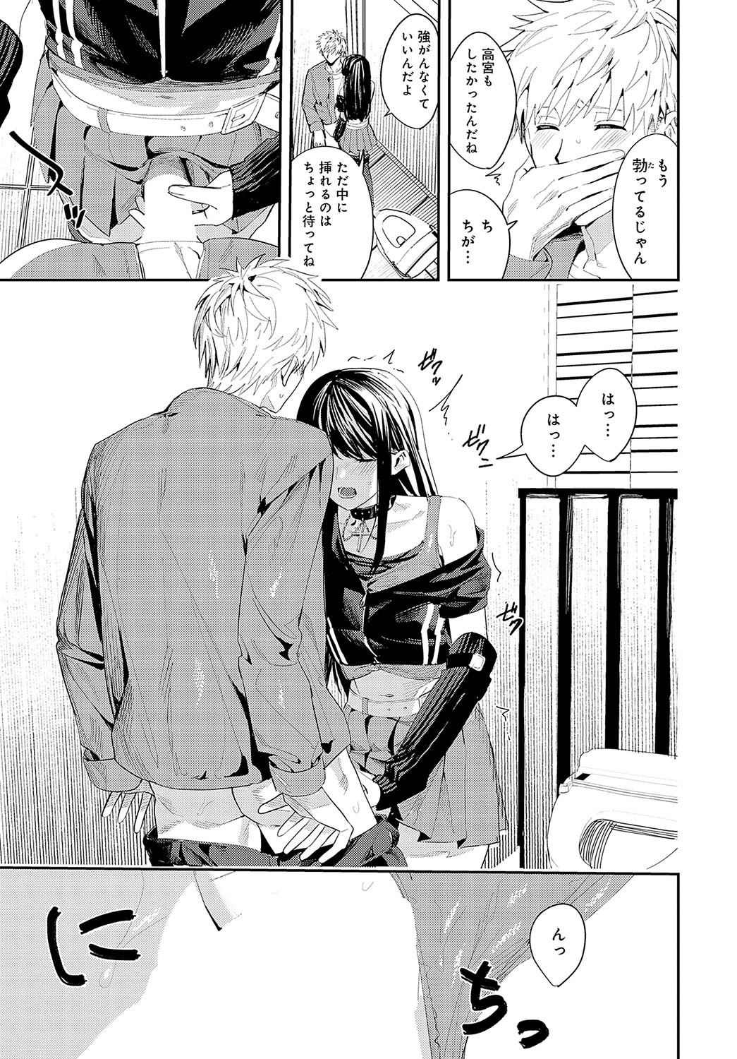 COMIC Anthurium 2025-04 page 320 - nakadashi full censorship hentai manga - read online free