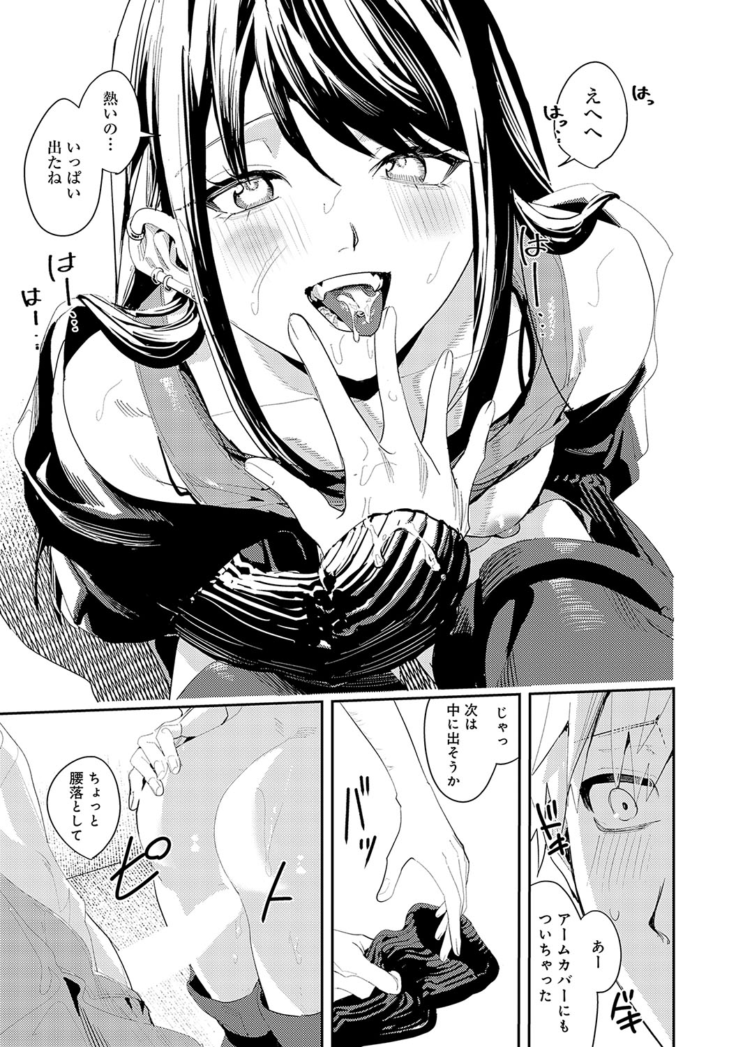 COMIC Anthurium 2025-04 page 324 - nakadashi full censorship hentai manga - read online free