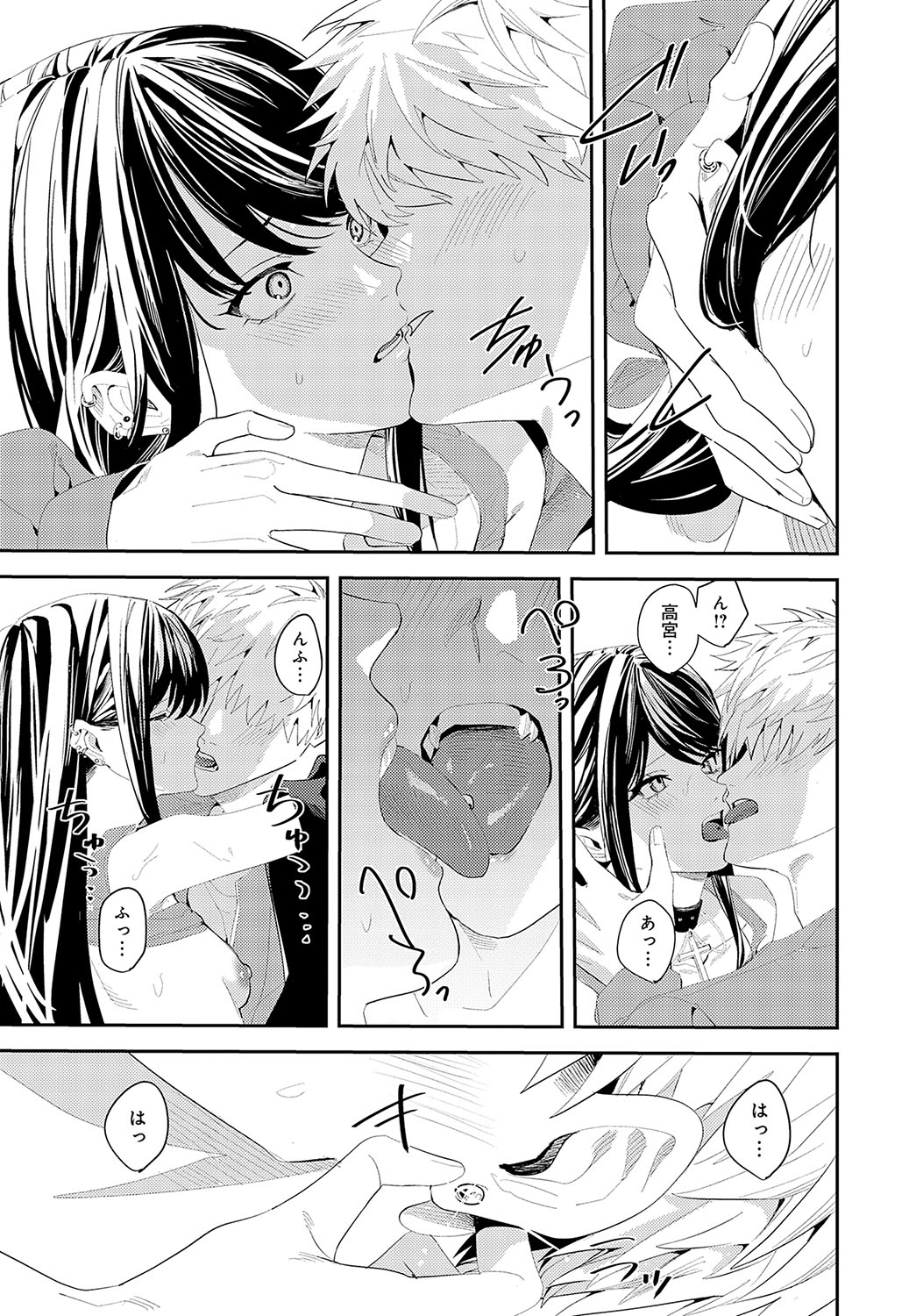COMIC Anthurium 2025-04 page 328 - nakadashi full censorship hentai manga - read online free