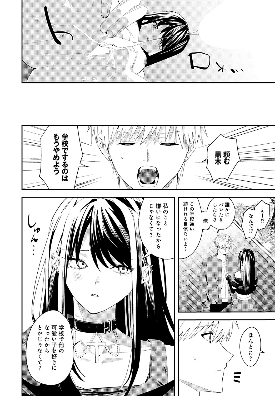 COMIC Anthurium 2025-04 page 333 - nakadashi full censorship hentai manga - read online free