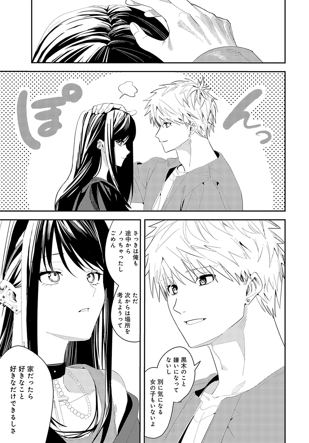 COMIC Anthurium 2025-04 page 334 - nakadashi full censorship hentai manga - read online free