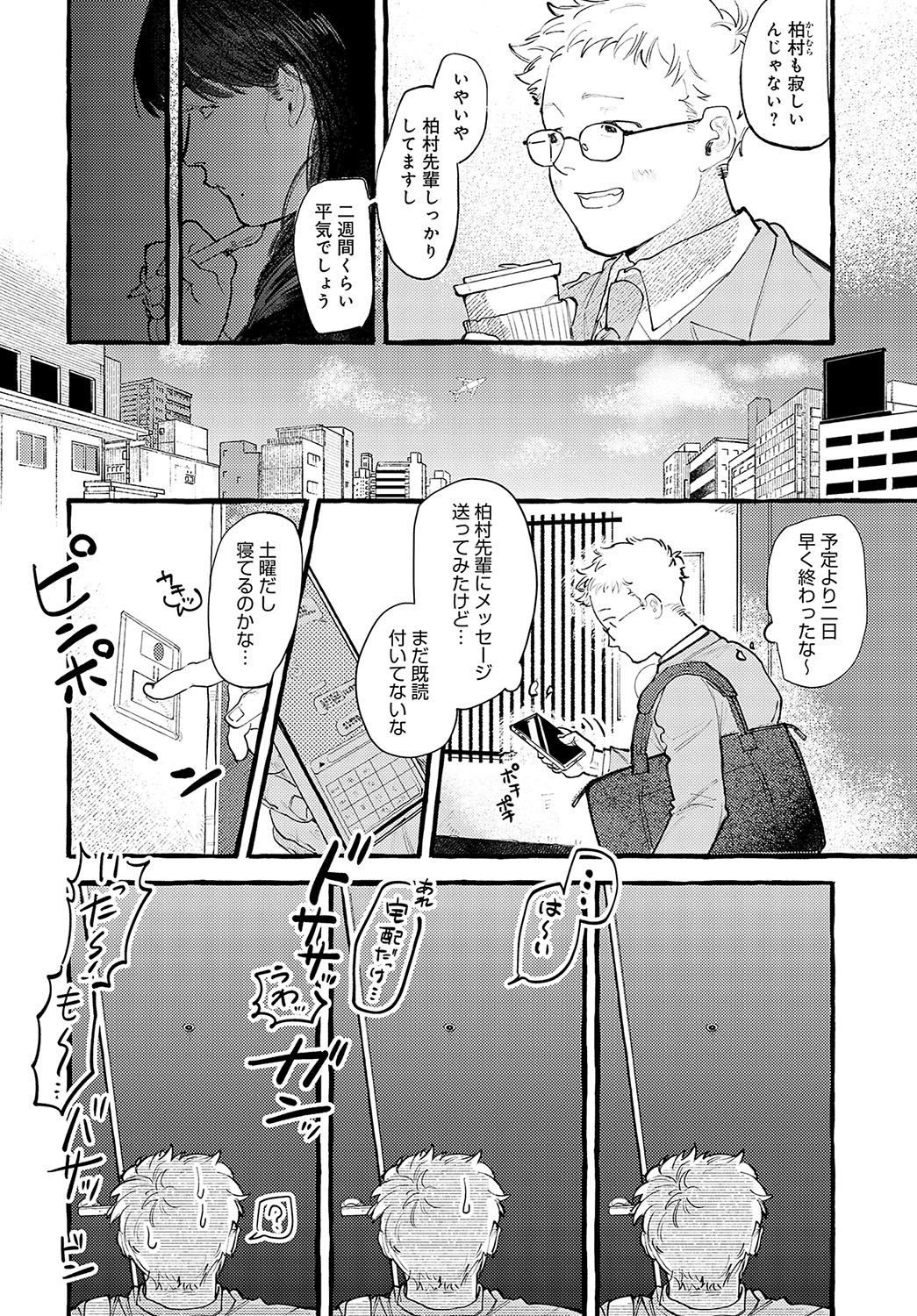 COMIC Anthurium 2025-04 page 337 - big breasts piercing hentai manga - read online free