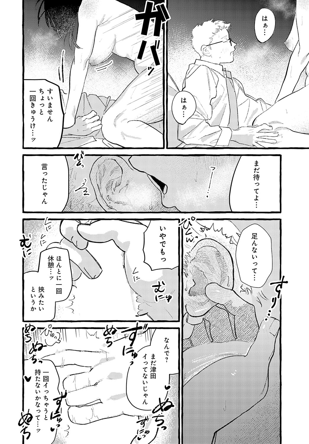 COMIC Anthurium 2025-04 page 359 - nakadashi full censorship hentai manga - read online free