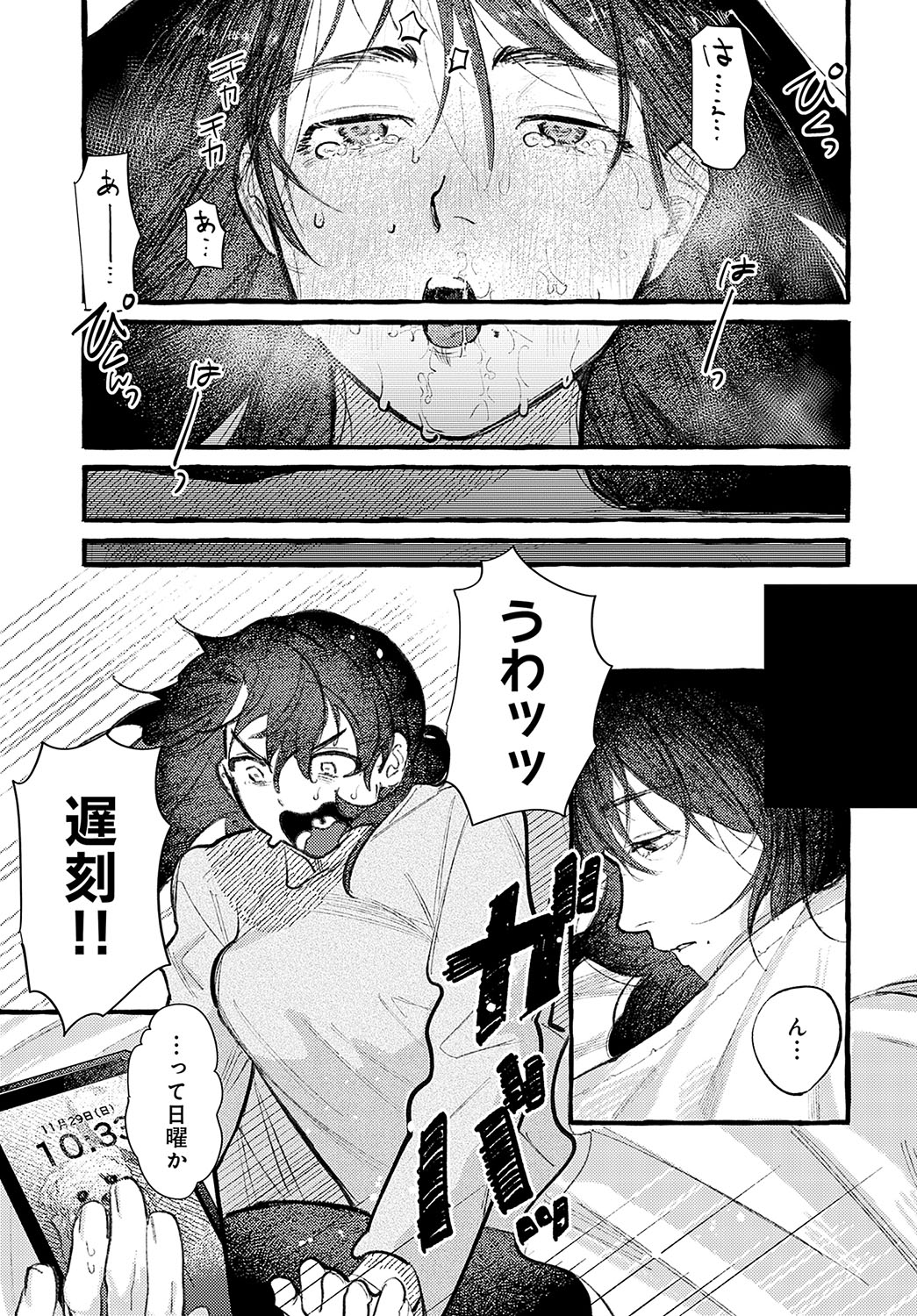 COMIC Anthurium 2025-04 page 368 - big breasts piercing hentai manga - read online free