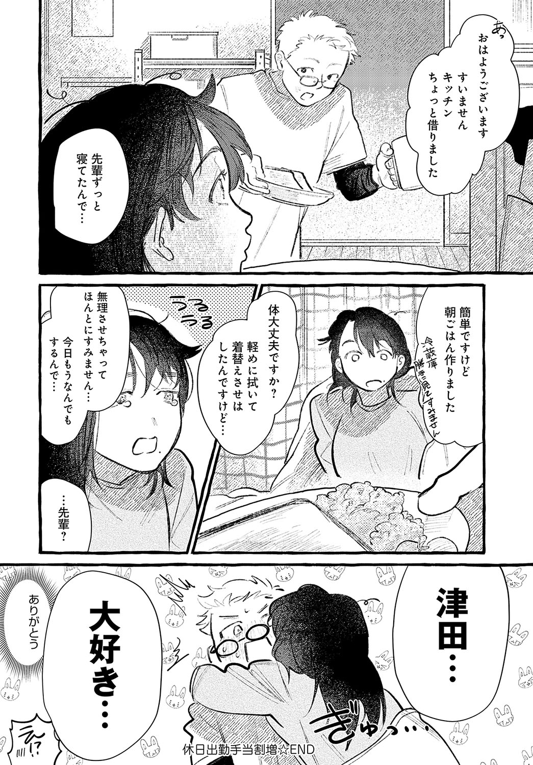 COMIC Anthurium 2025-04 page 369 - big breasts piercing hentai manga - read online free