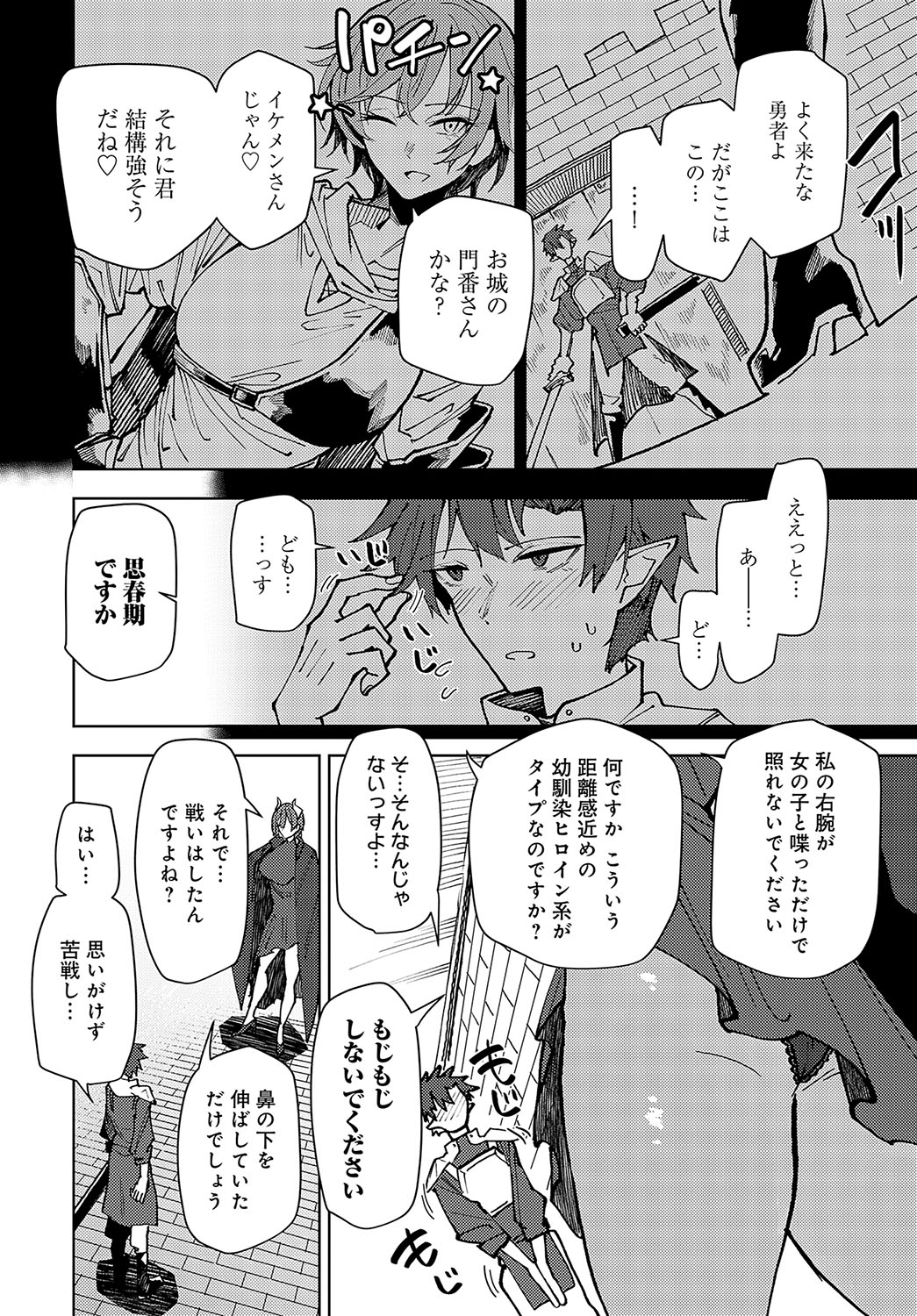 COMIC Anthurium 2025-04 page 373 - big breasts piercing hentai manga - read online free