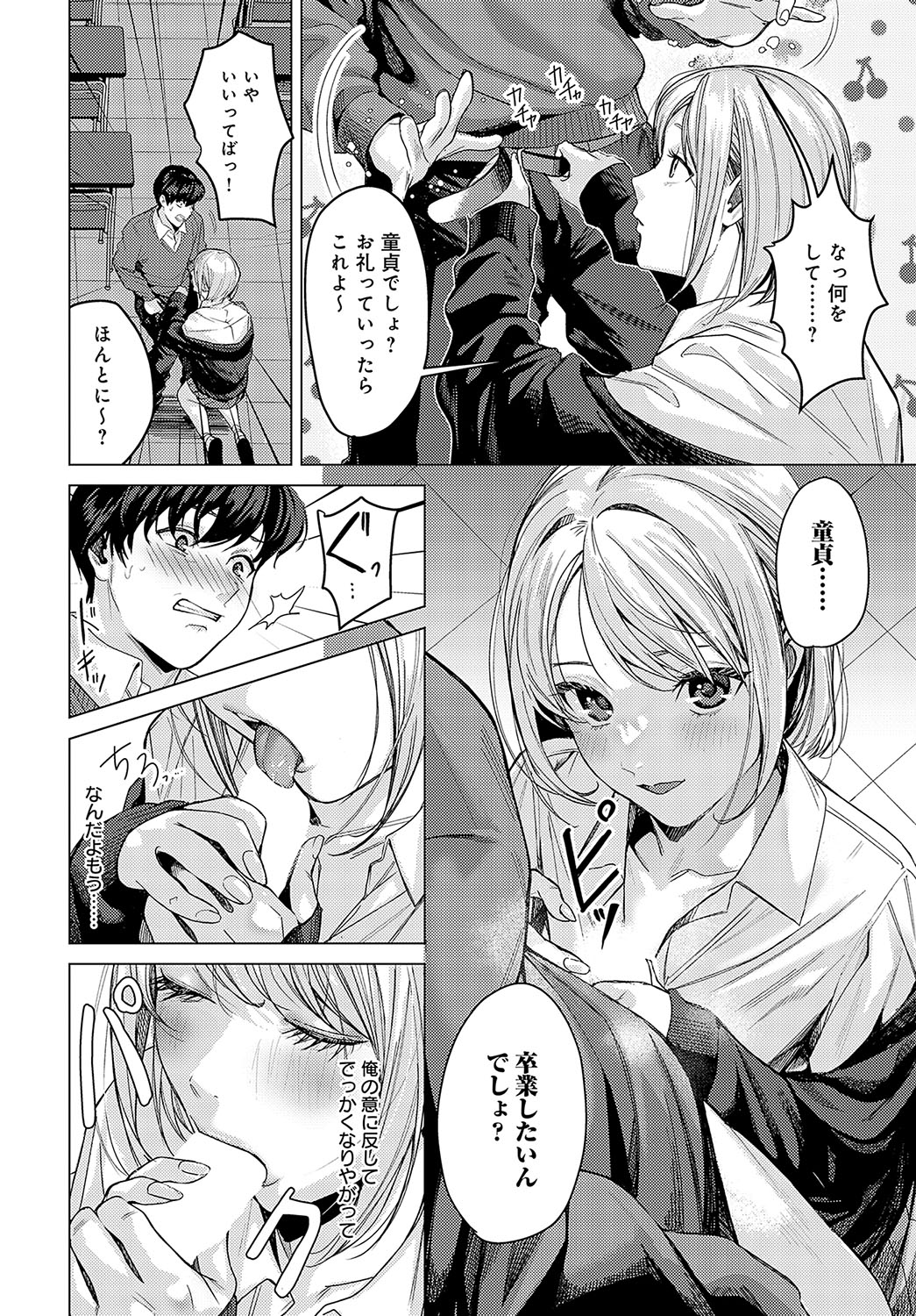 COMIC Anthurium 2025-04 page 39 - big breasts piercing hentai manga - read online free