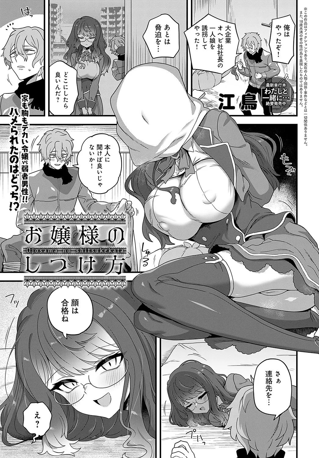 COMIC Anthurium 2025-04 page 392 - big breasts piercing hentai manga - read online free