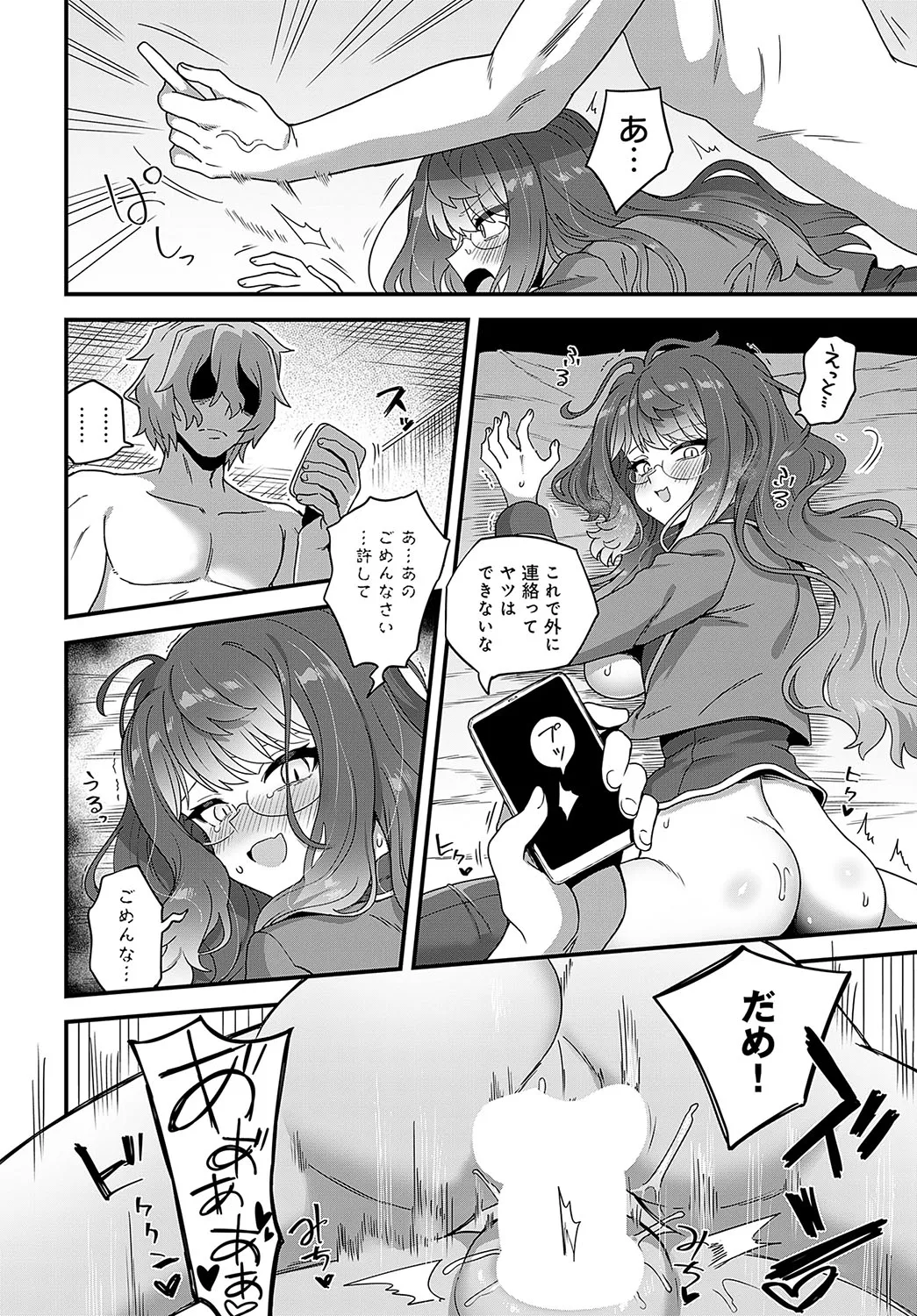 COMIC Anthurium 2025-04 page 405 - big breasts piercing hentai manga - read online free
