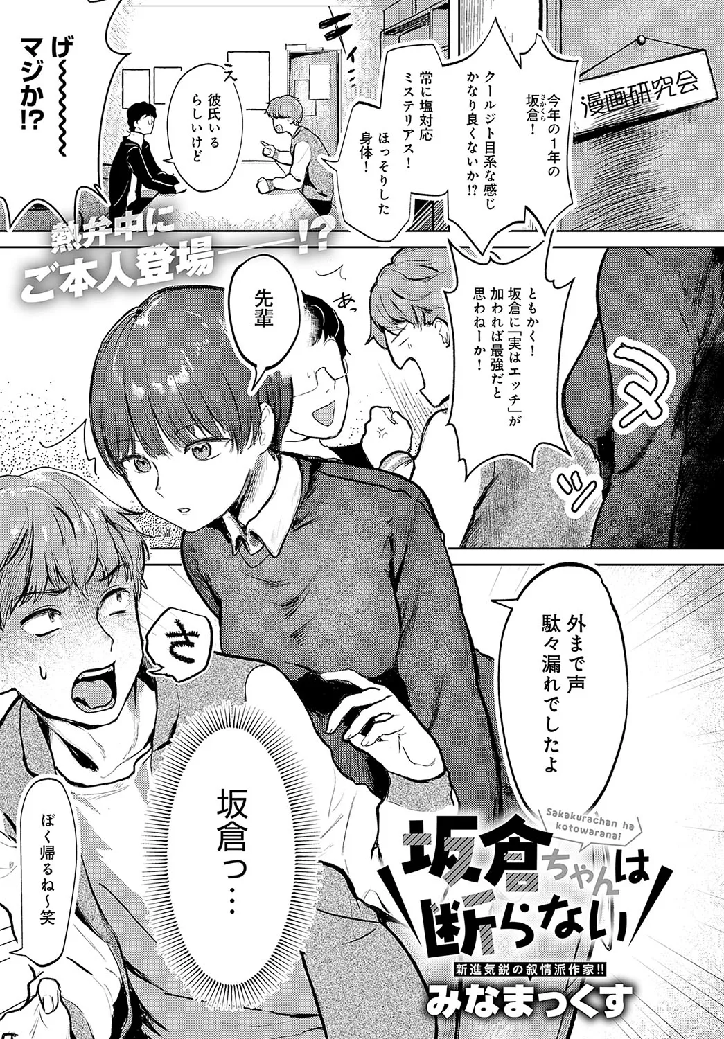 COMIC Anthurium 2025-04 page 414 - big breasts piercing hentai manga - read online free